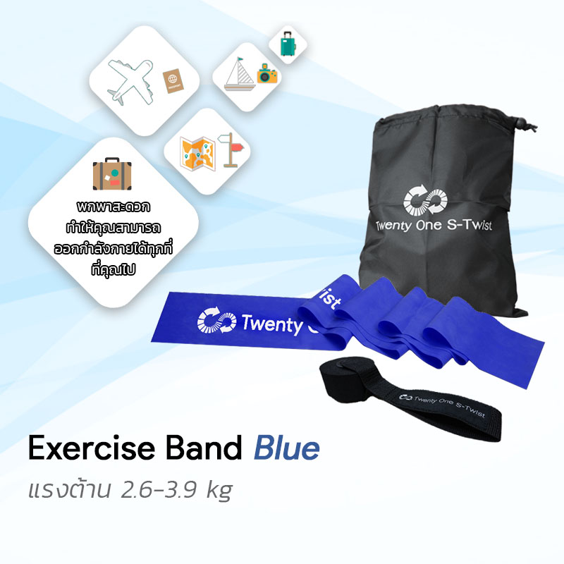 ยางยืดออกกำลังกายแบบแผ่น Exercise Band Blue