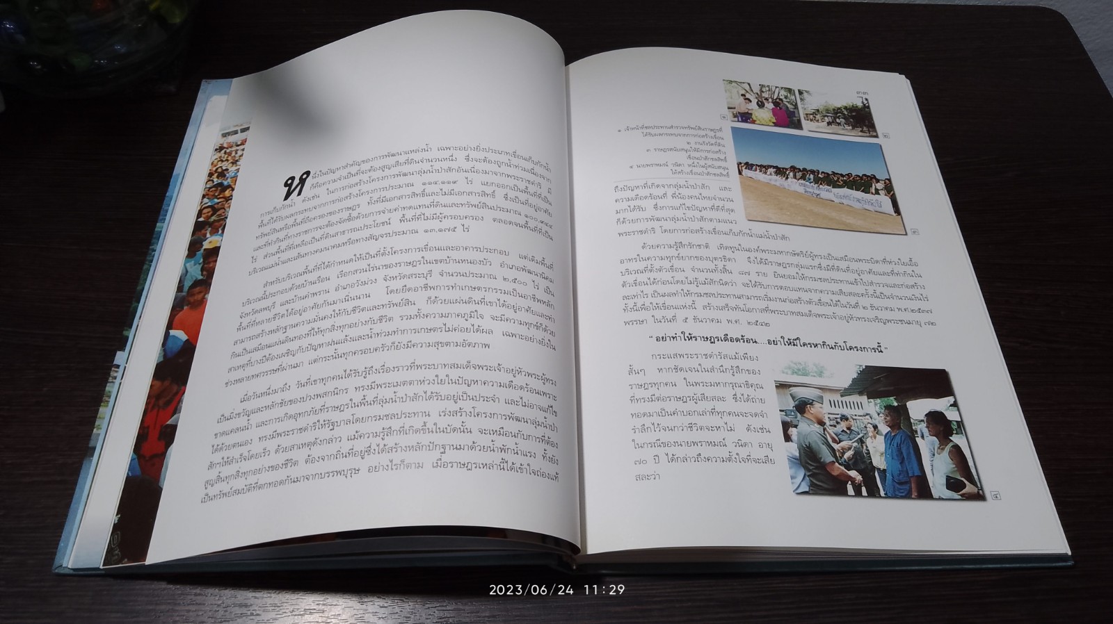 ที่ระลึกเนื่องในโอกาสเสด็จพระราชดำเนินทรงเปิดเขื่อนป่าสักชลสิทธิ์ ๒๕ พฤศจิกายน ๒๕๔๒