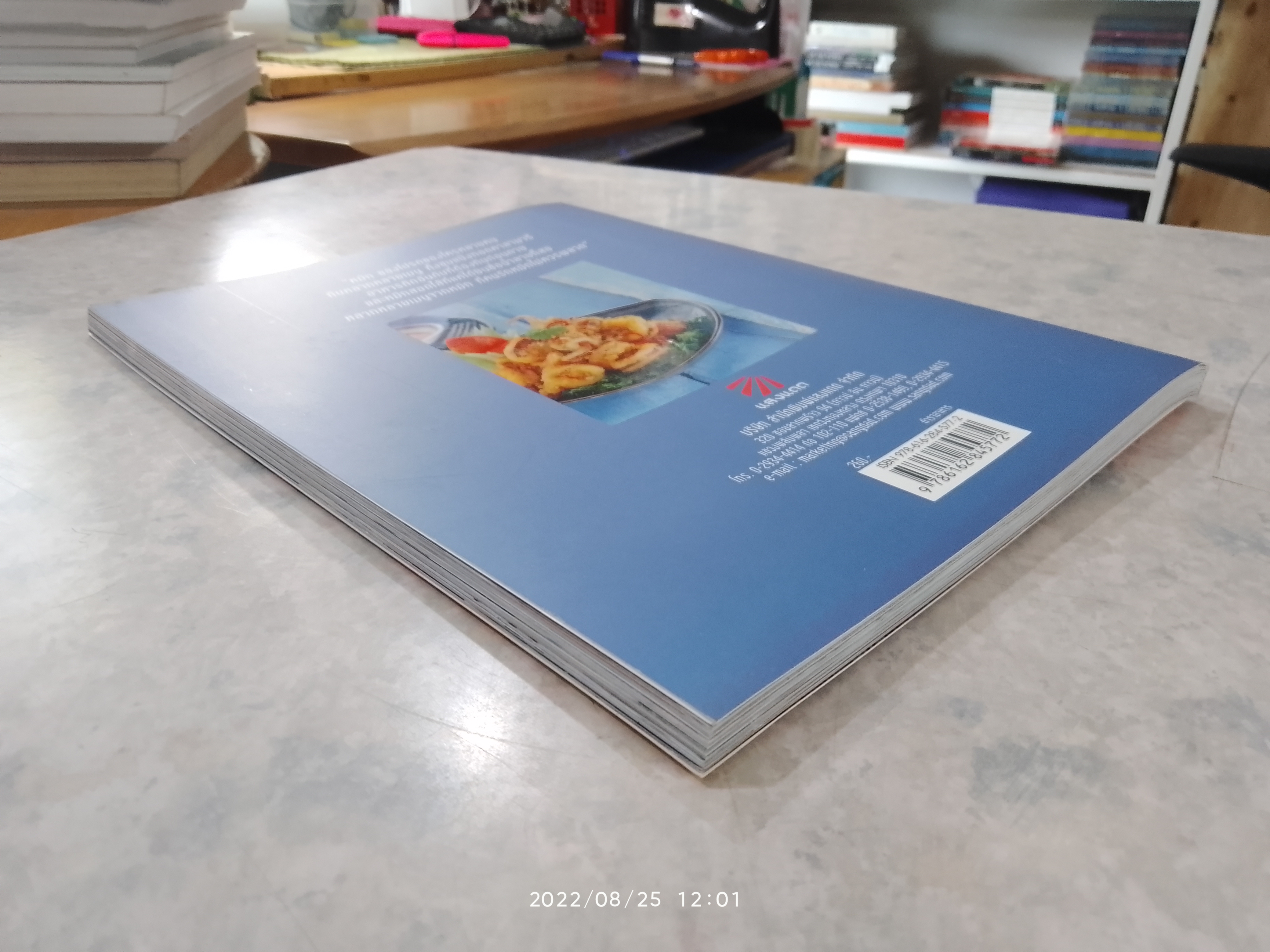 คาลามารี อาหารยอดนิยมที่ต้องกินก่อนตาย