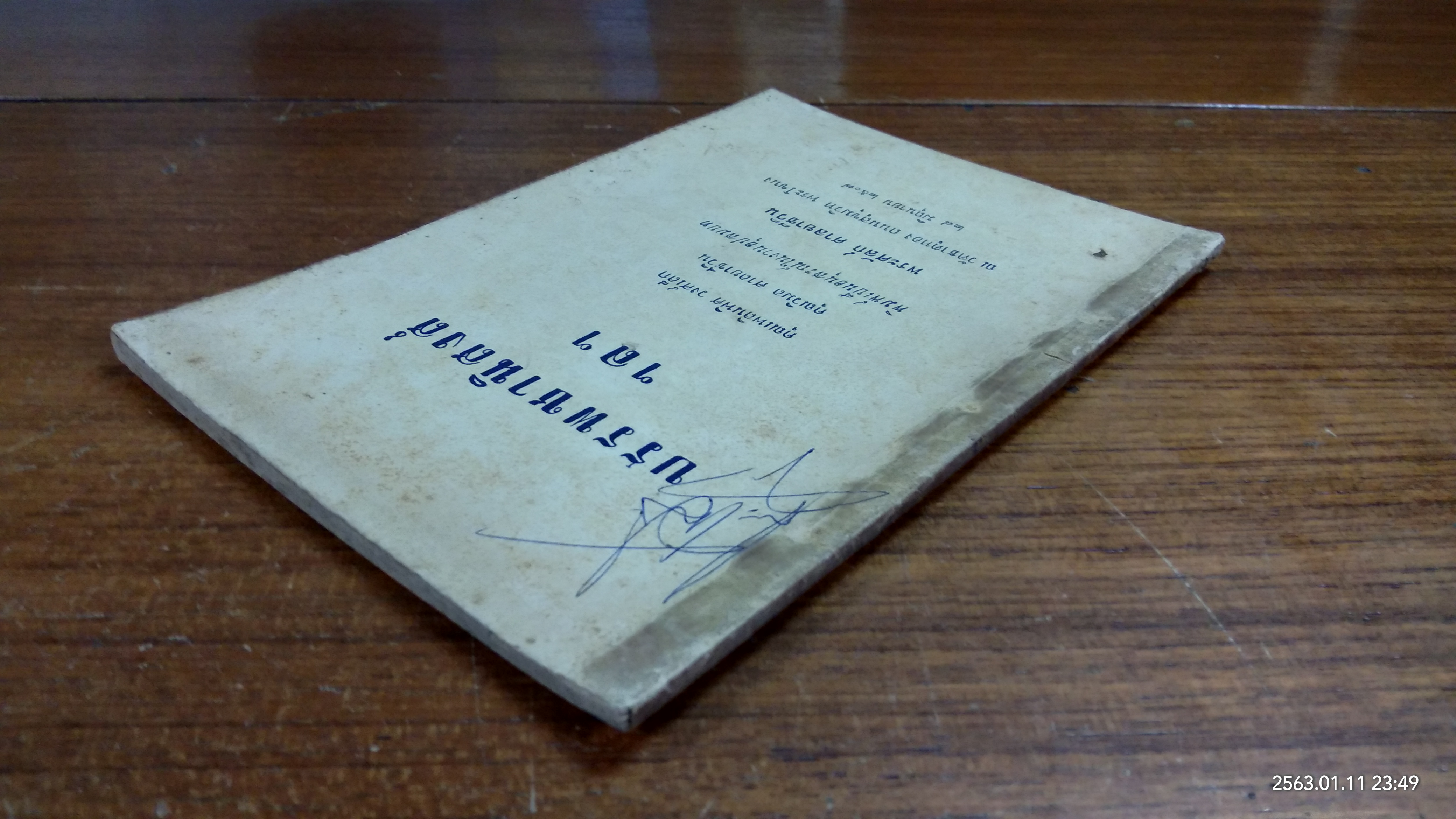 บรรพชานิสงส์ ฯลฯ