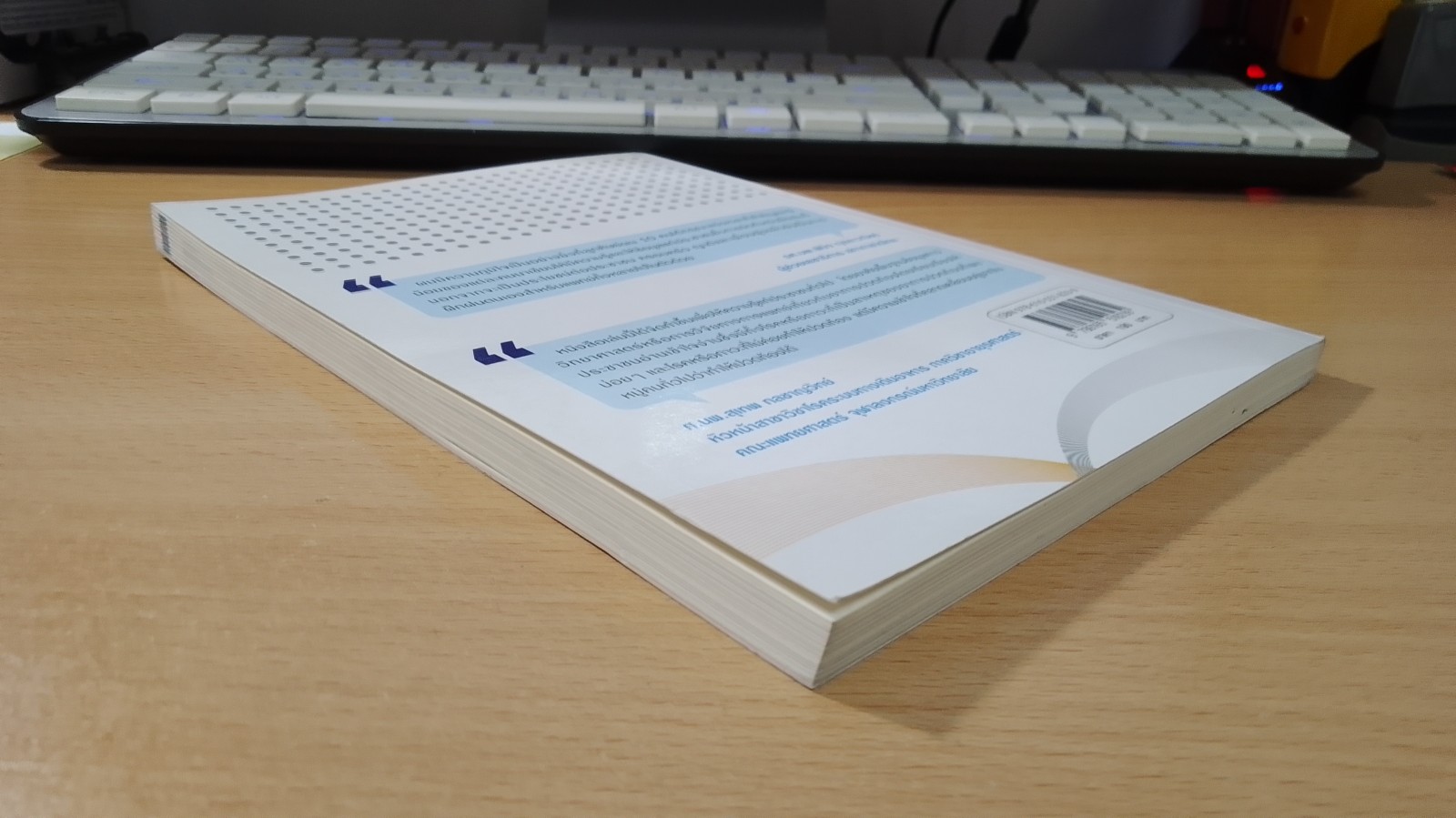 ครบ ชัด ลึก "เรื่อง...ปวดท้อง"