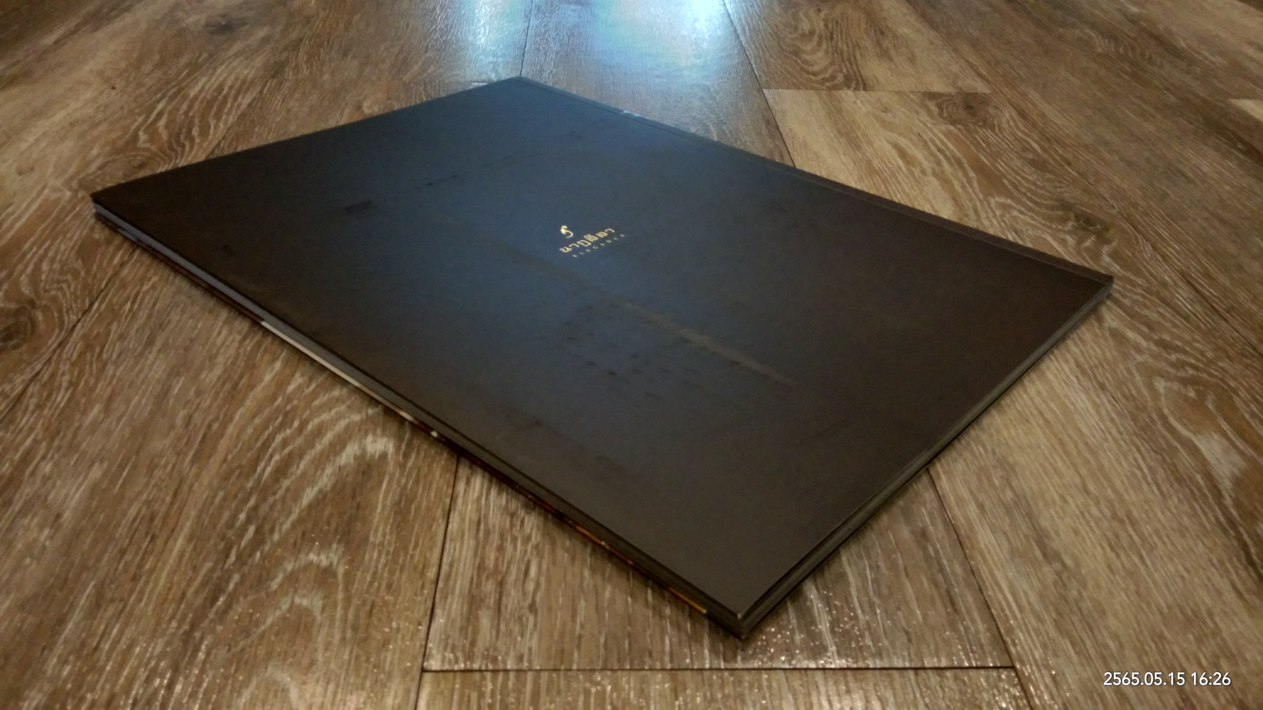 นาฏลีลา / แจ็ค มินทร์ อิงค์ธเนศ