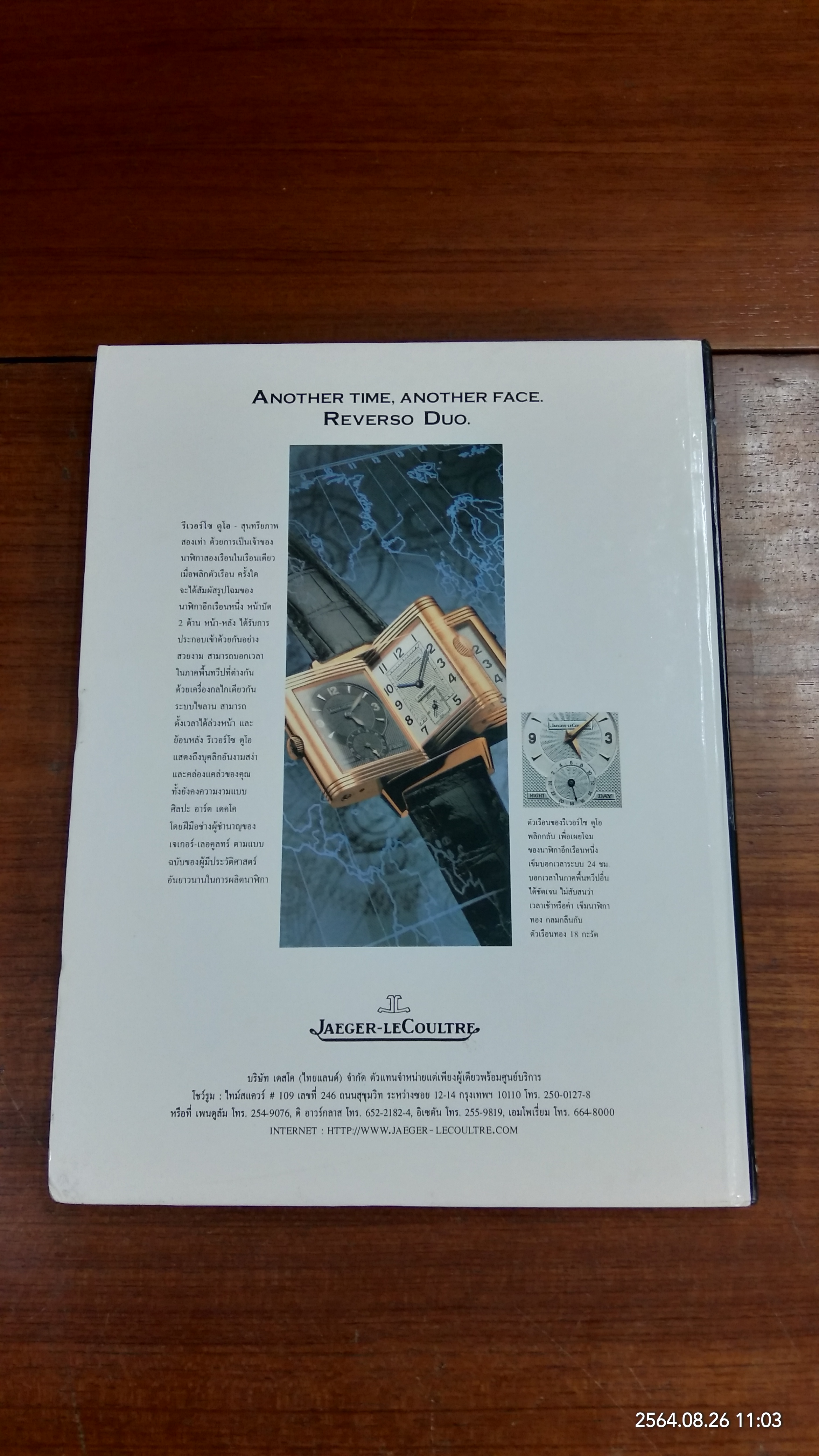 THE WATCH & JEWELLERY YEAR BOOK 1998