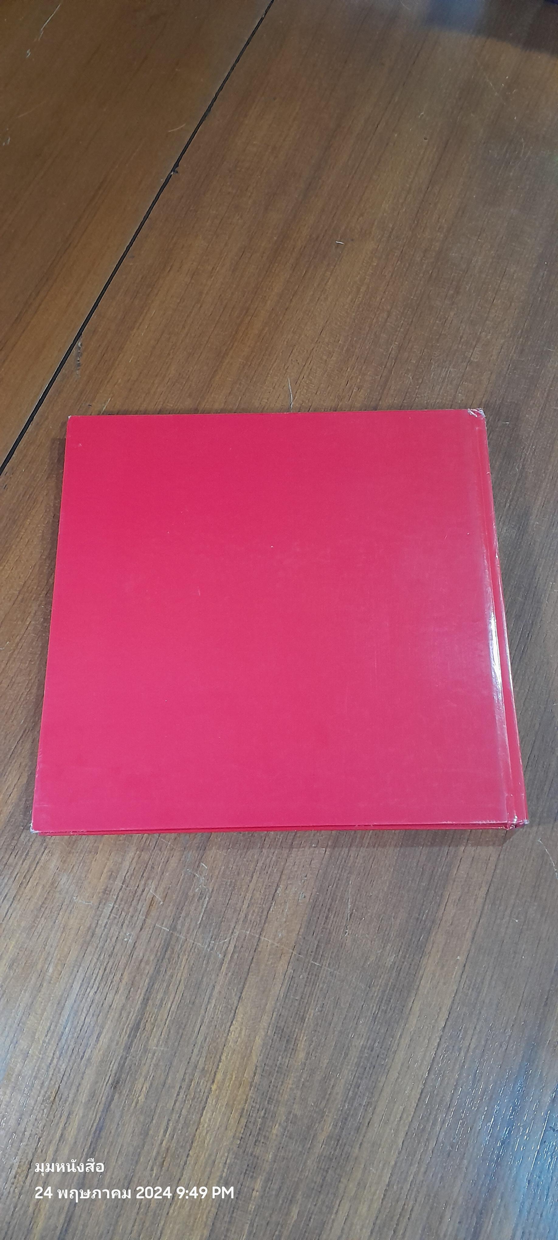 สมเด็จพระศรีนครินทราบรมราชชนนี / ธนาคารออมสิน