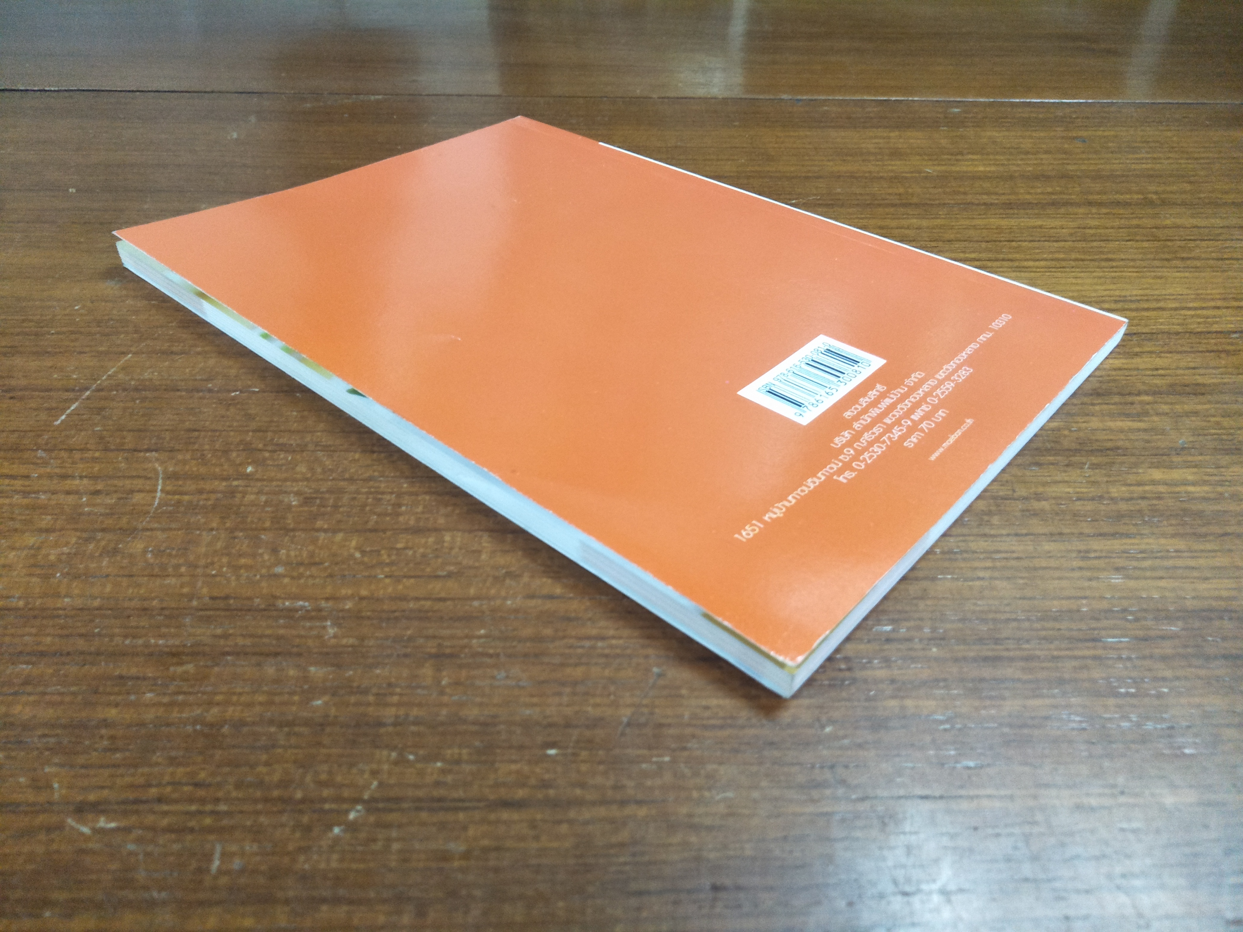 อาหารตามสั่ง ทุ่นต่ำ กำไรดี / แม่บ้าน