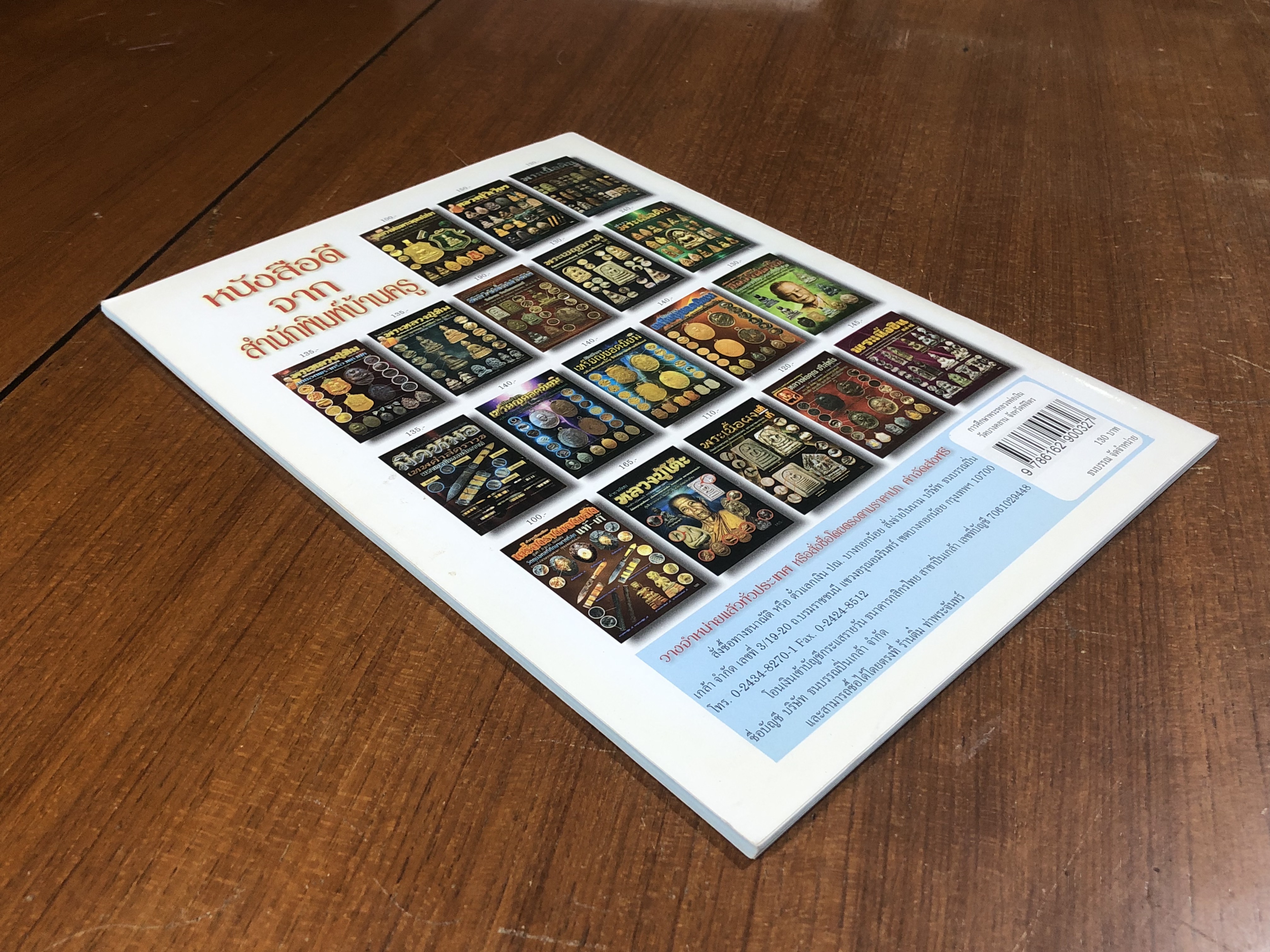 การศึกษา พระหลวงพ่อเงิน วัดบางคลาน จังหวัดพิจิตร