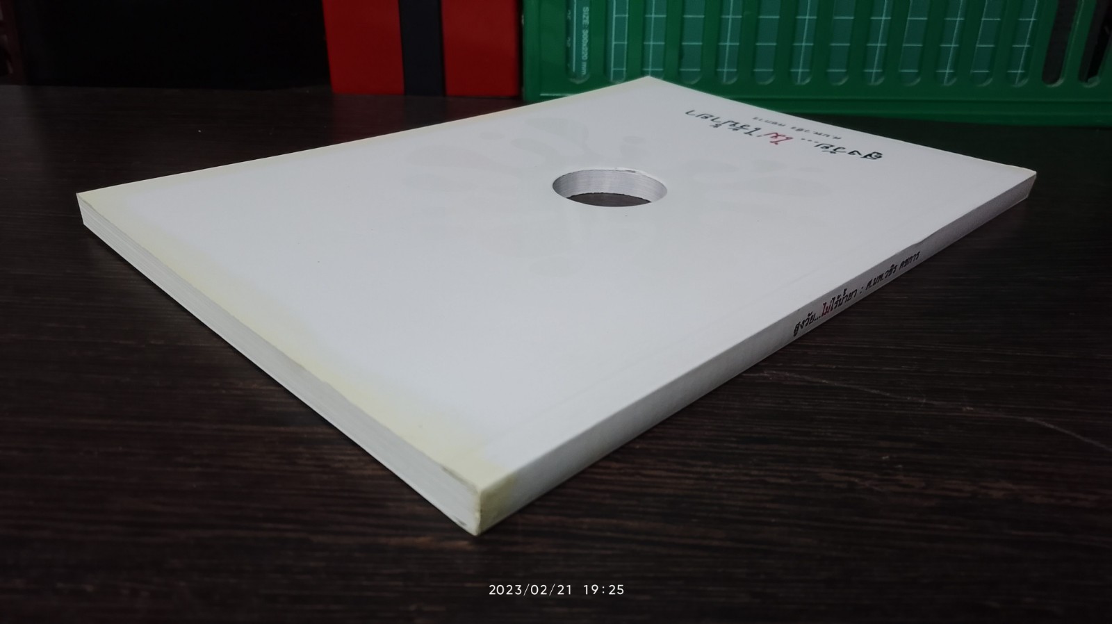 สูงวัย...ไม่ไร้น้ำยา / ศ.นพ.วขิร คชการ