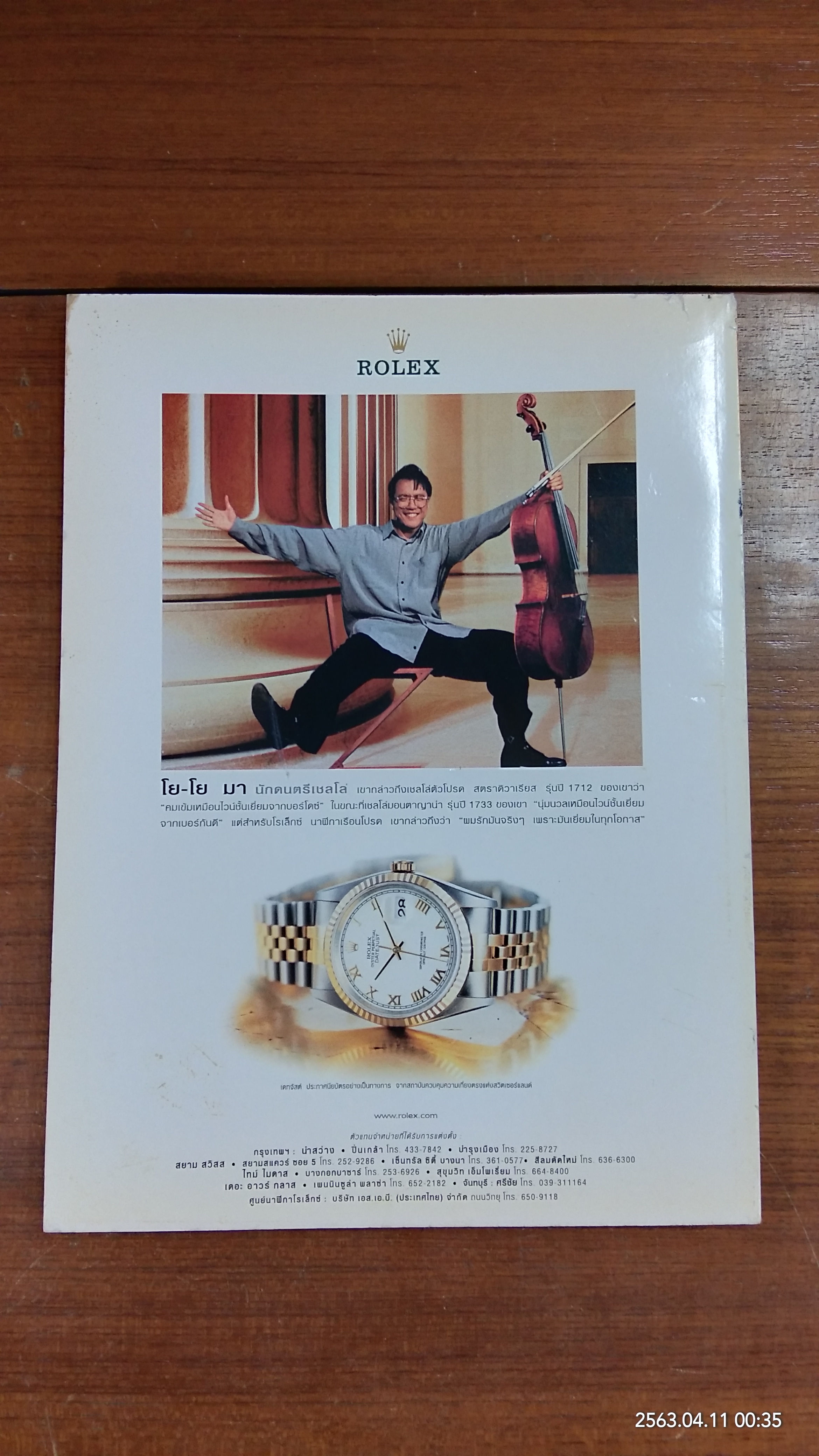 ศิลปวัฒนธรรม ปีที่ 21 ฉบับที่ 11