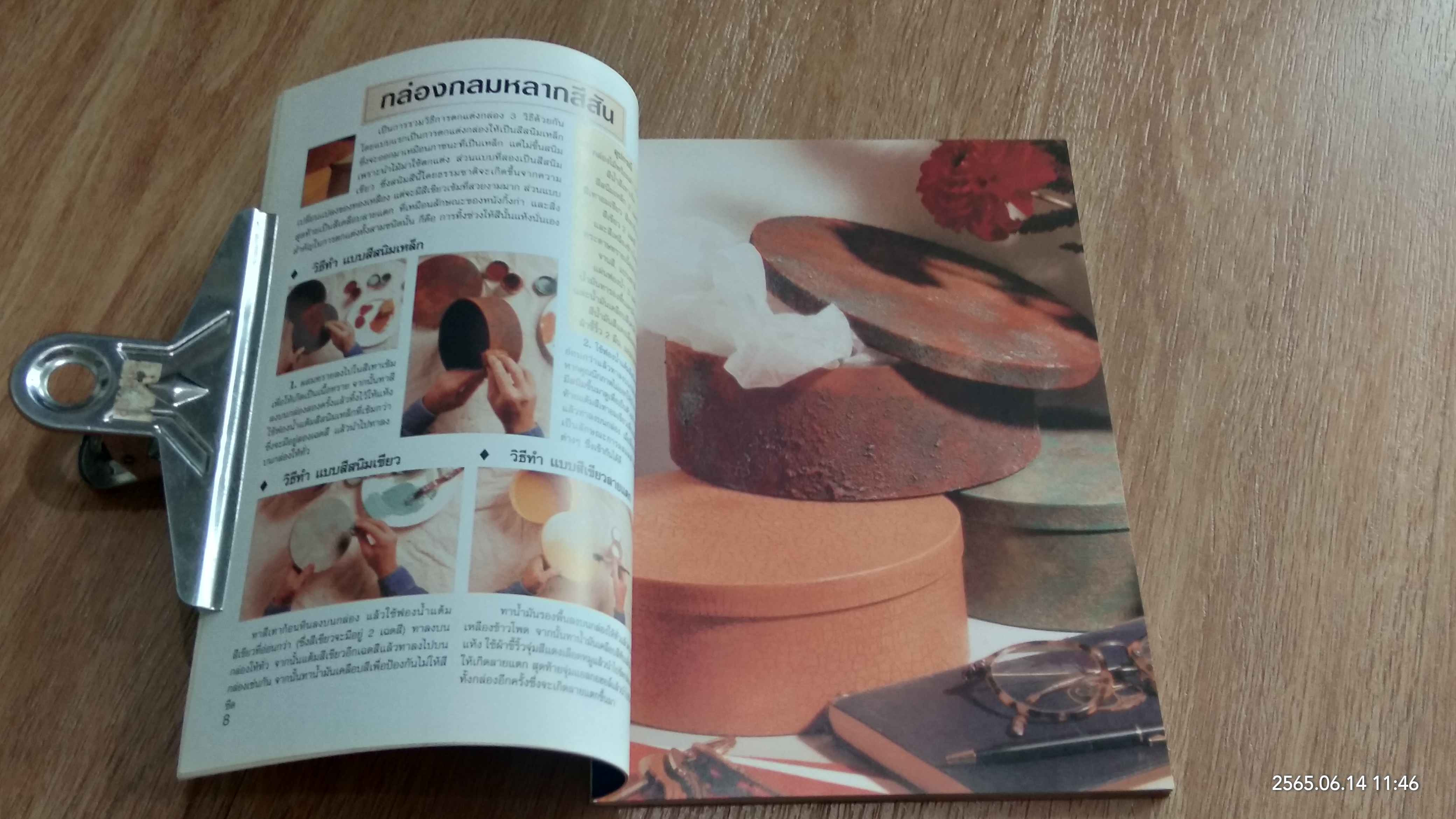 แต่งสวยให้บ้านวิมานของคุณ Vol.3