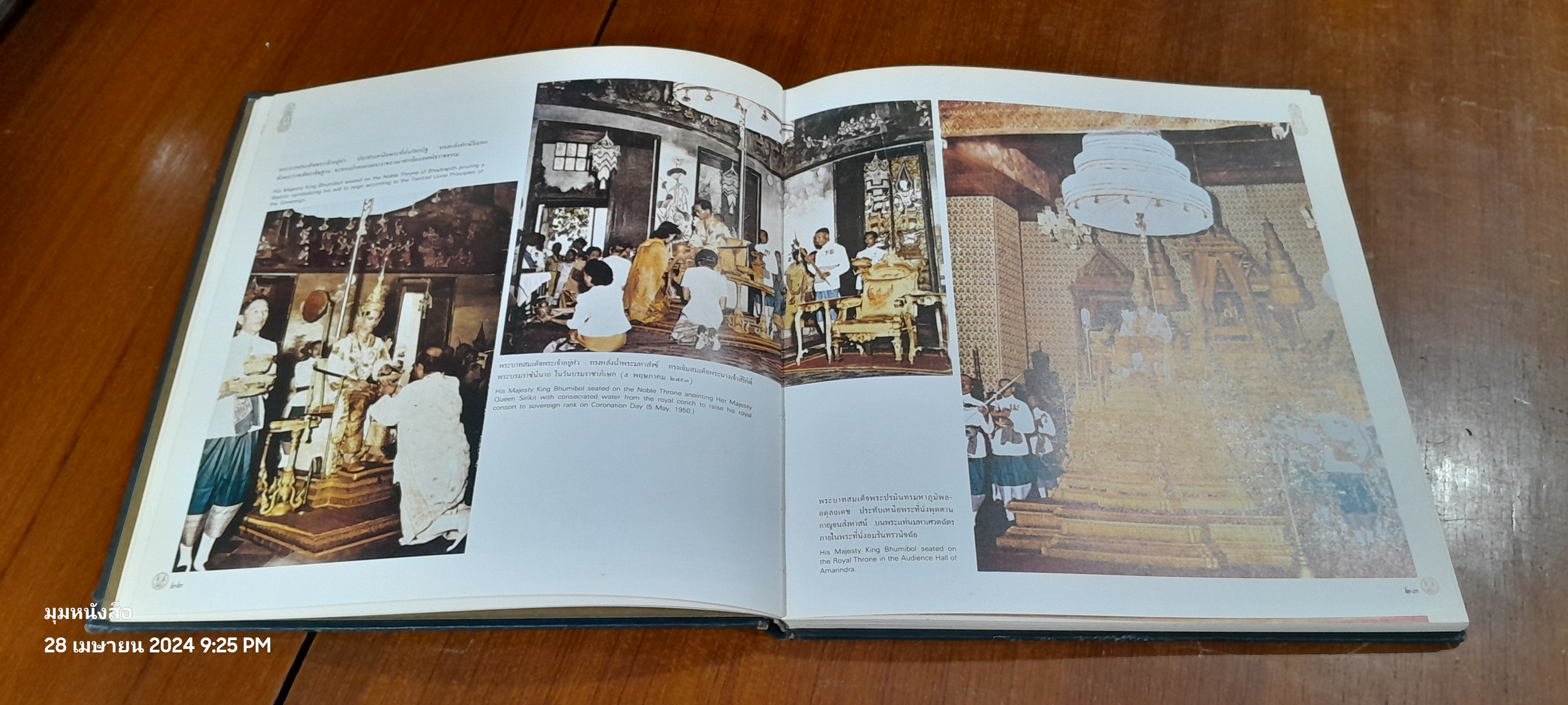 ร่มเกล้าชาวไทย