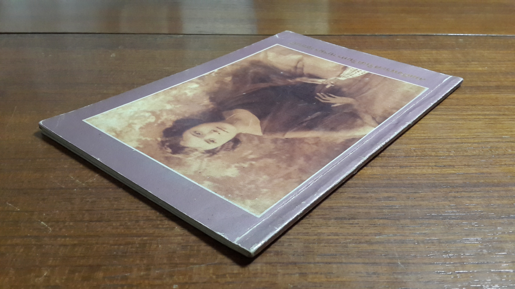 สมเด็จพระศรีนครินทราบรมราชชนนี / คณะแพทยศาสตร์ศิริราชพยาบาล