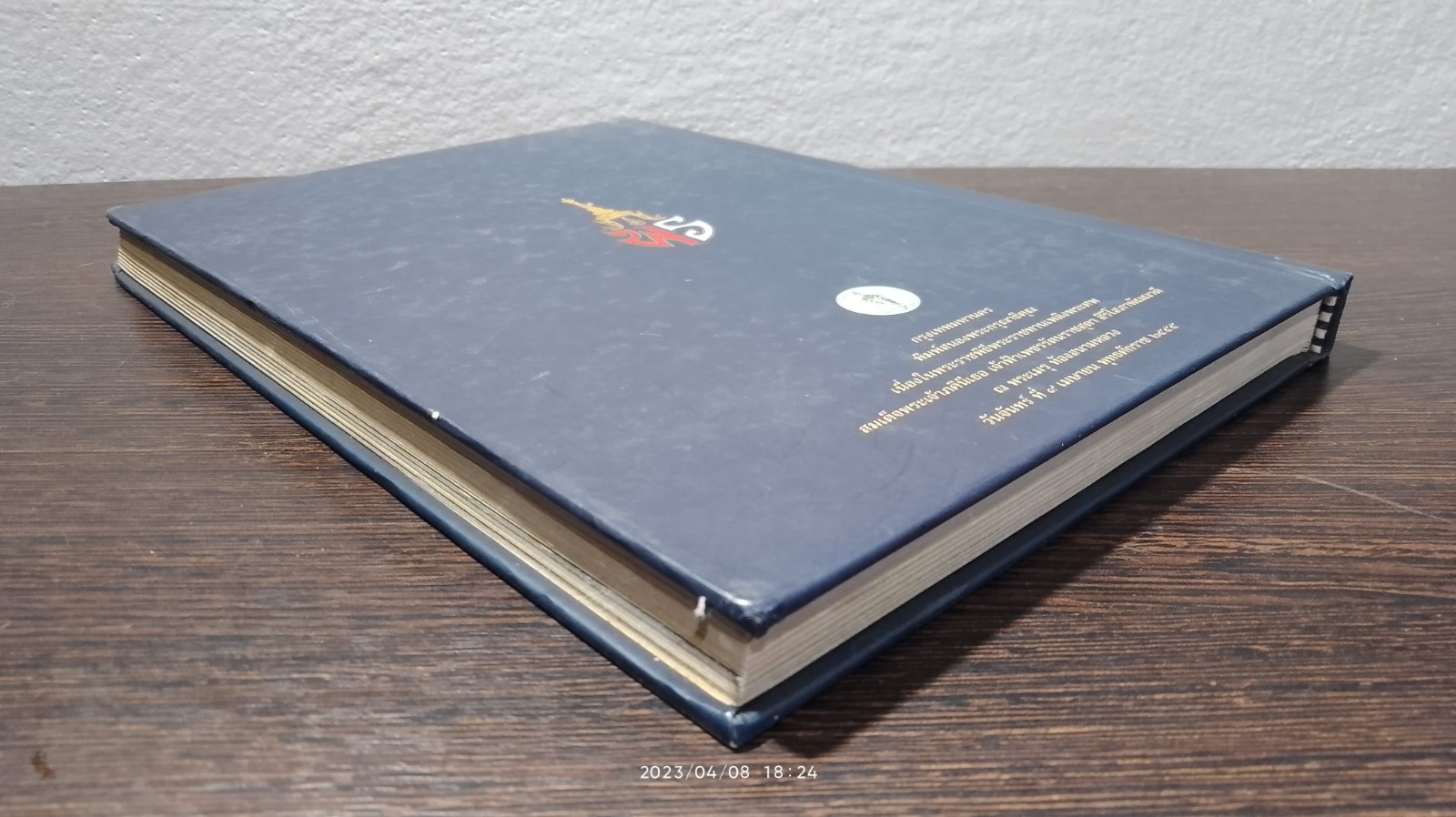 พระเสด็จสู่ฟ้าสุราลัย พระการุญยังอยู่ในใจนิรันดร์ : สมเด็จพระเจ้าภคินีเธอ เจ้าฟ้าเพชรรัตนราชสุดา สิริโสภาพัณณวดี