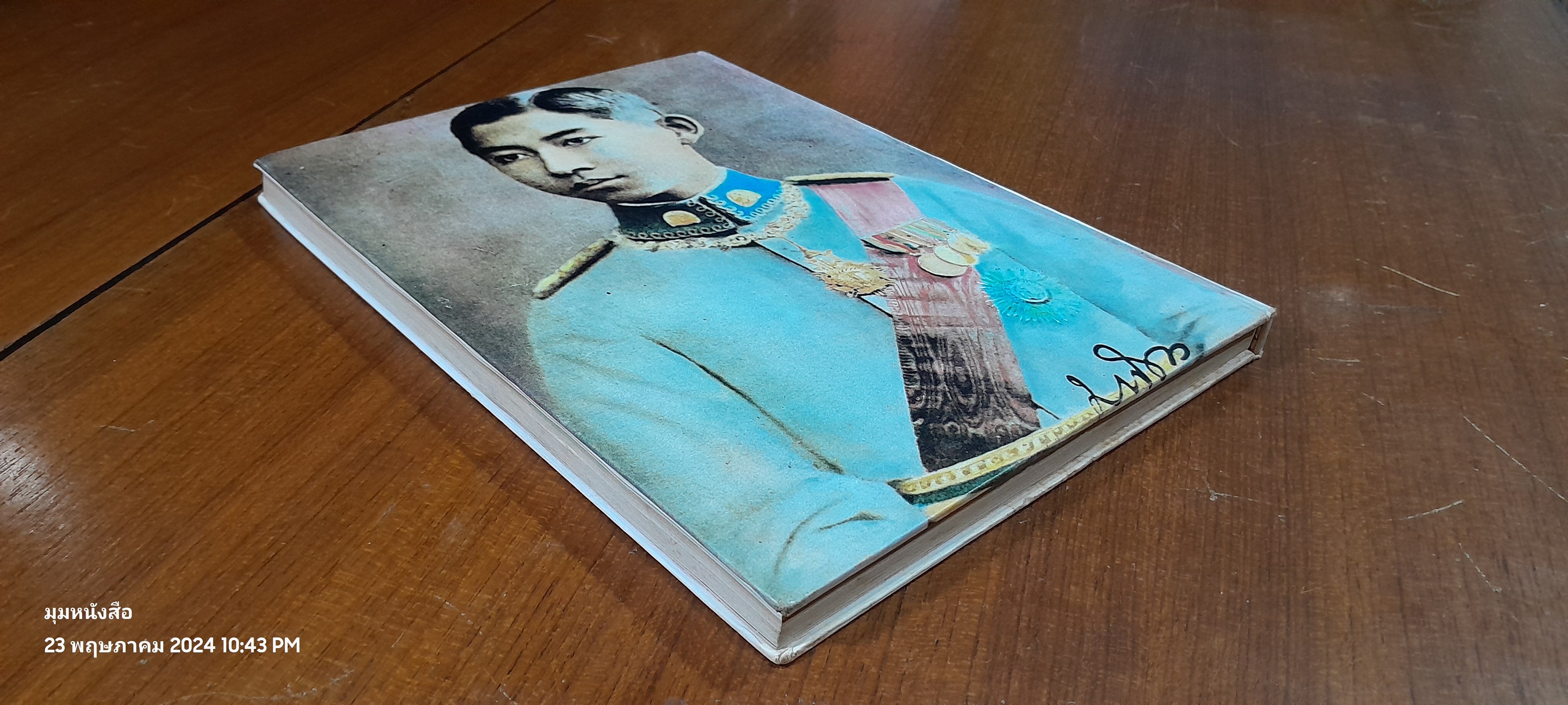 พระบิดาแห่งการแพทย์ไทย ฉบับพิเศษ โดยเสด็จพระราชกุศล