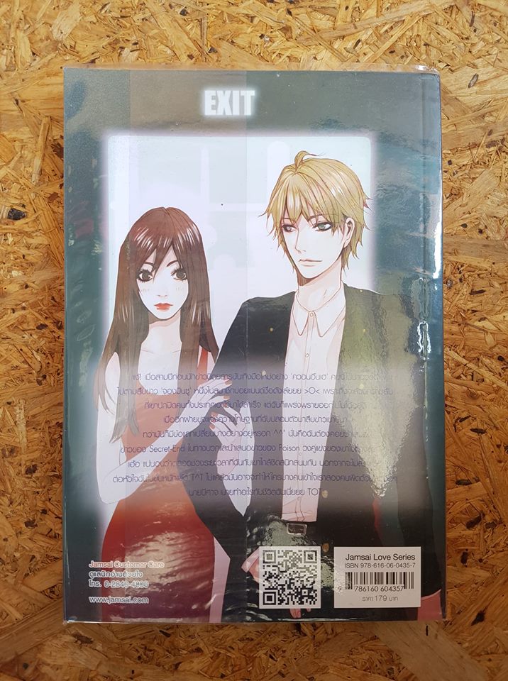 Secret Demon เหยื่ยวข่าวสาวล่าชอตเด็ดหัวใจนายปีศาจ / เจ้าหญิงผู้เลอโฉม