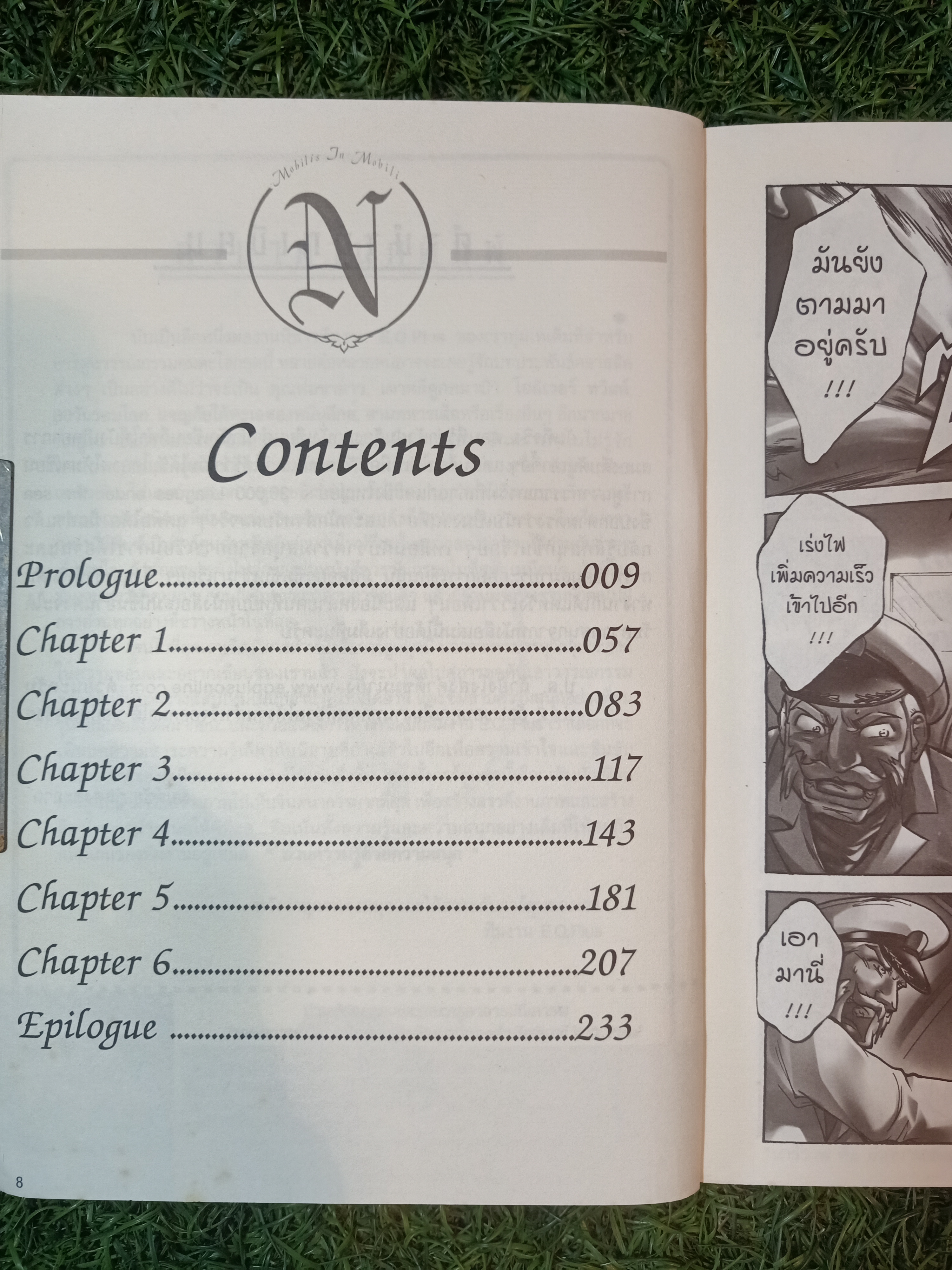 ผจญภัยใต้ทะเล 20,000 ลีกส์ / จูลส์ แวร์น