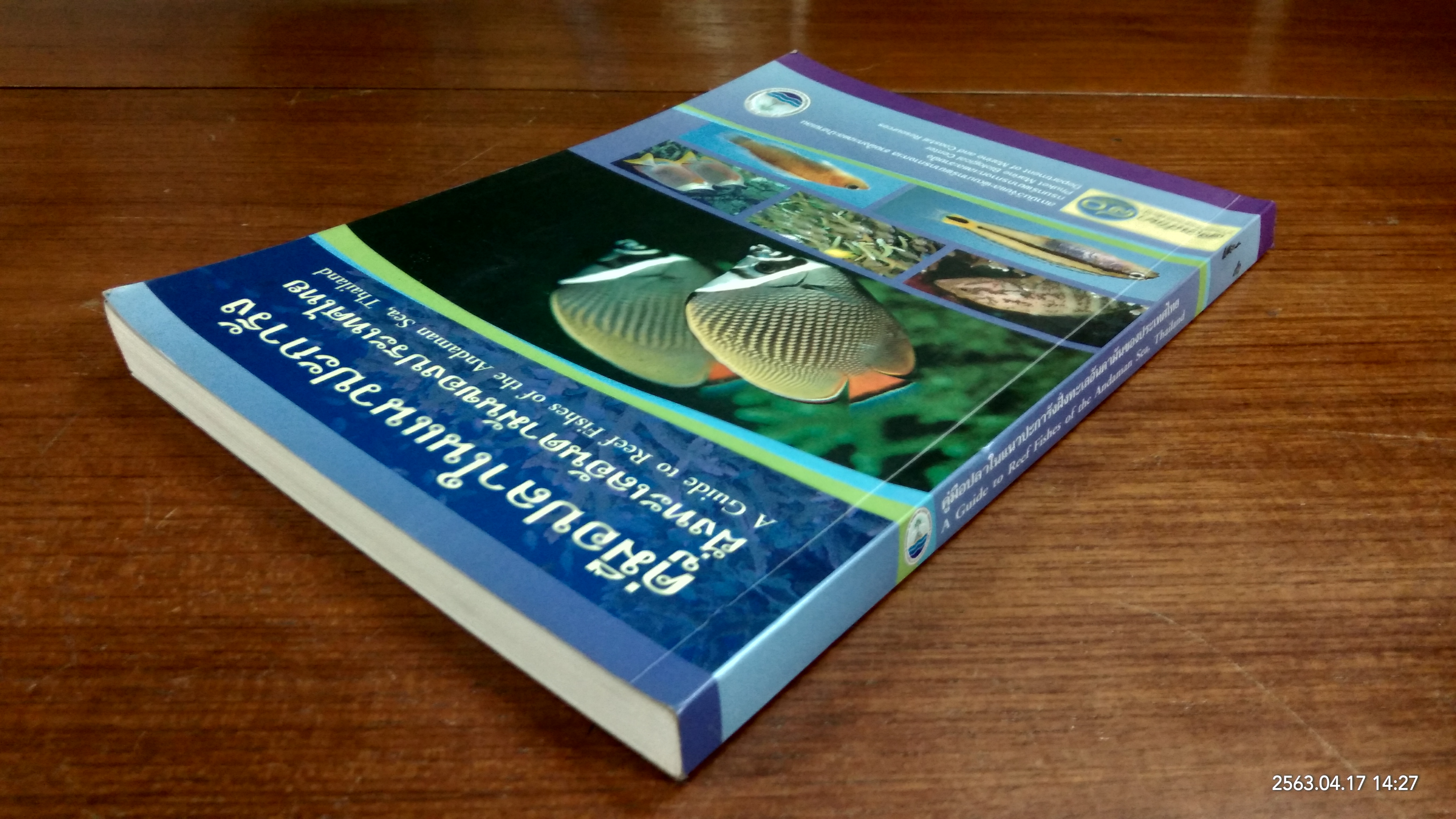 คู่มือปลาในแนวปะการัง ฝั่งทะเลอันดามันของประเทศไทย / กรมทรัพยากรทางทะเลชายฝั่ง