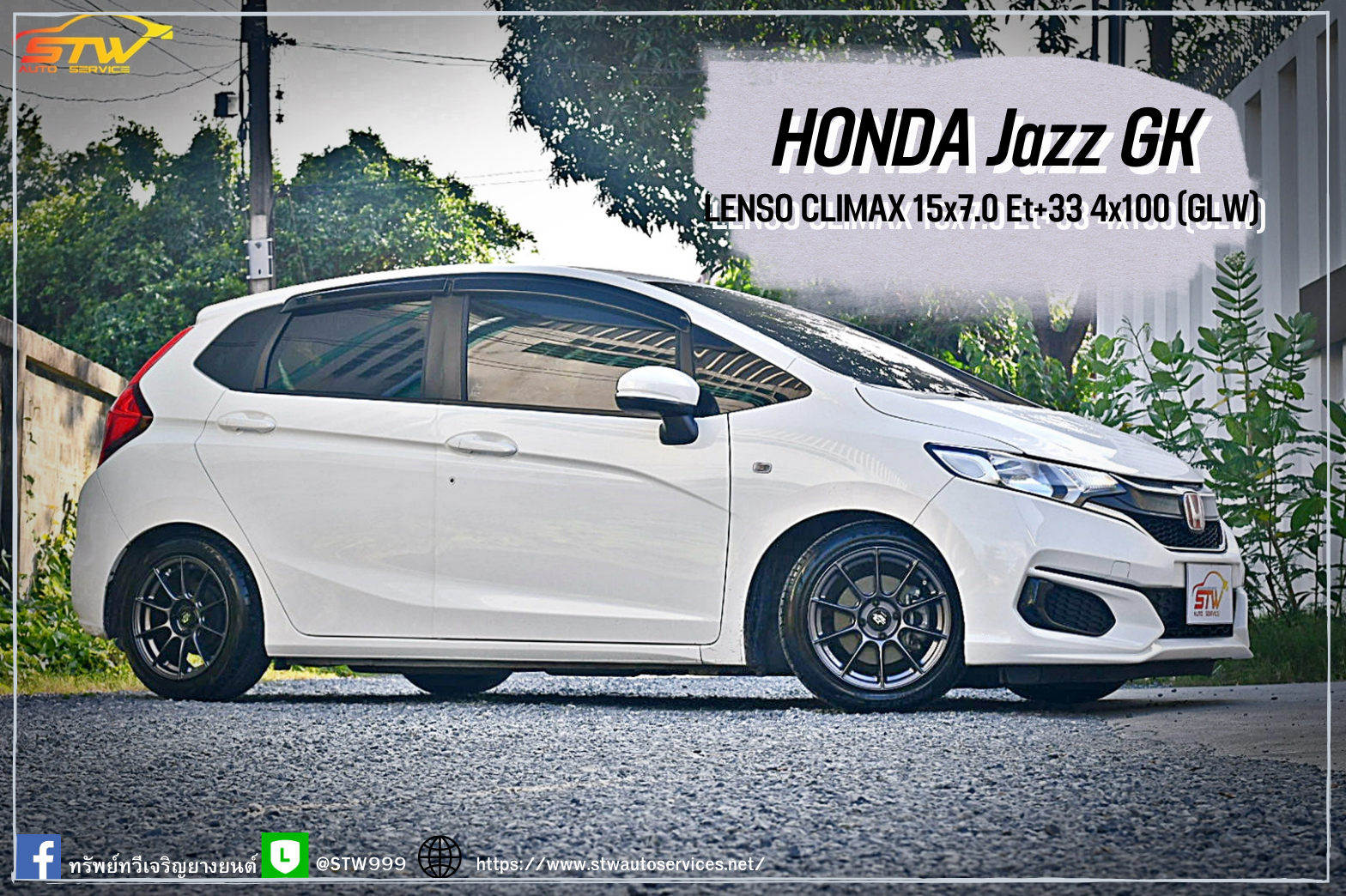 เปลี่ยนล้อ HONDA JAZZ GK LENSO CLIMAX ขอบ15นิ้ว