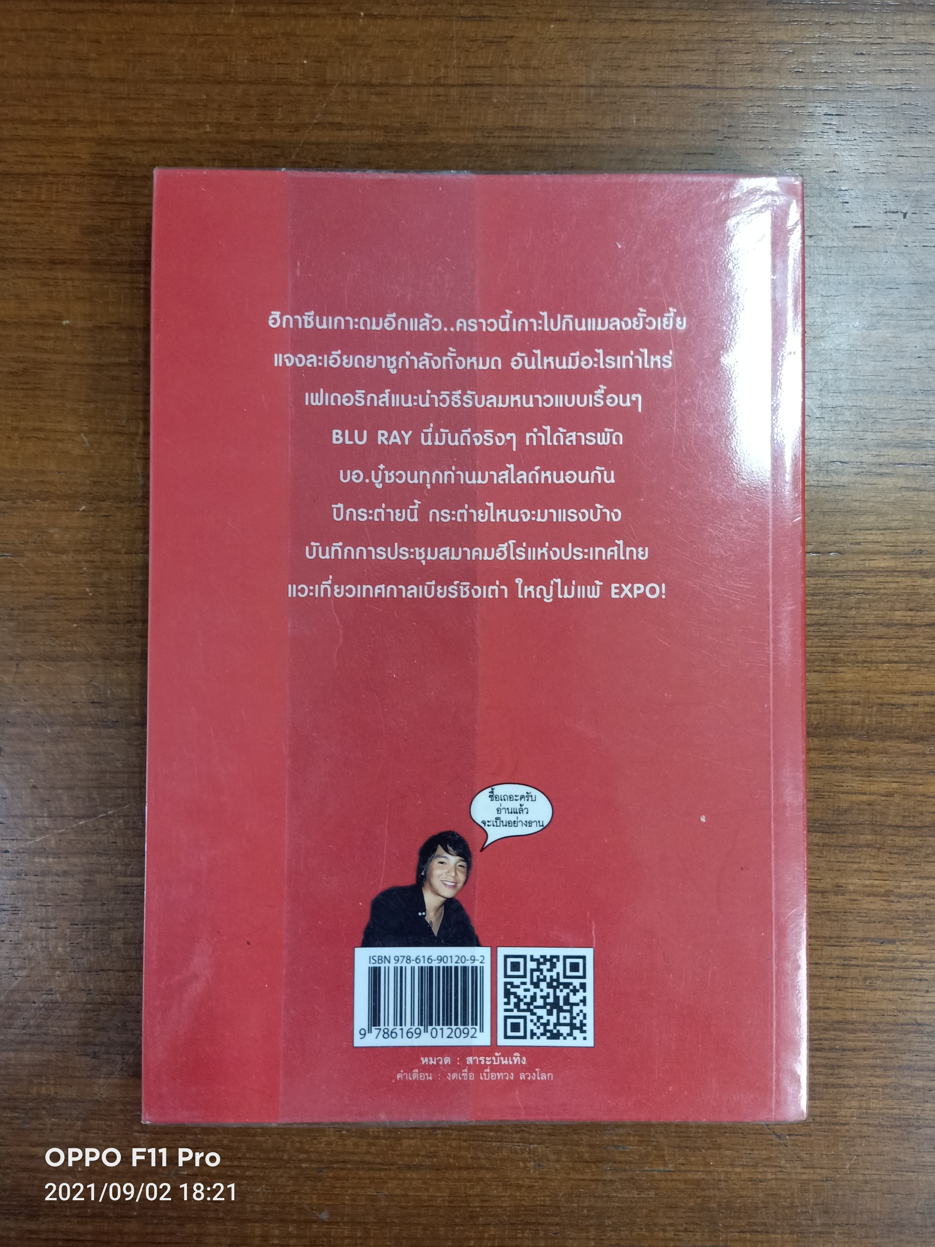 ฮิกาซีน (จ่า)ยิ้มรับปีกระต่าย / มังกรกินหมู