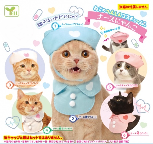 แอคเซสซอรี่แต่งตัวน้องแมว (หรือน้องหมาเล็ก) Neko Henshin Costume - Nurse Nyanko มี 6 แบบให้เลือก