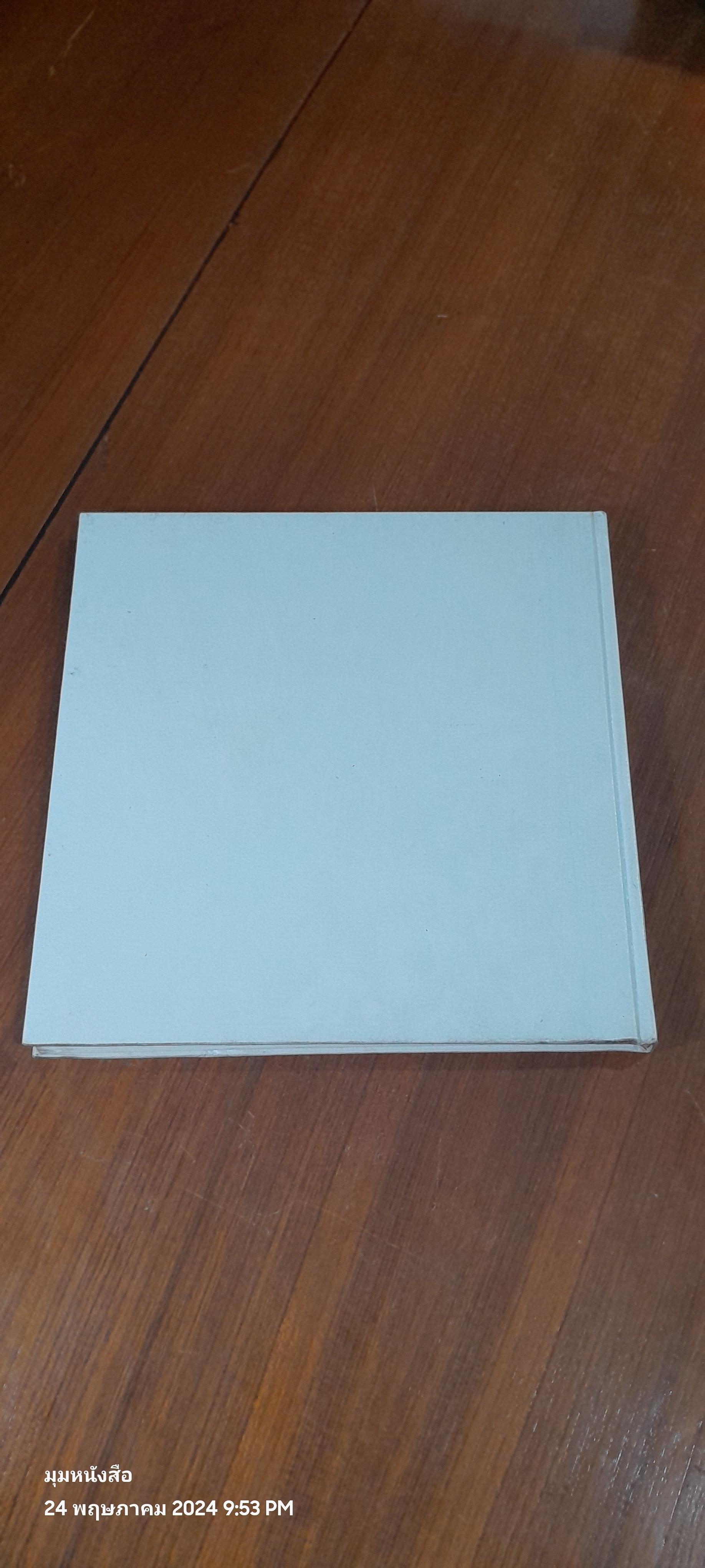 แม่เล่าให้ฟัง (ปกแข็ง) / กัลยาณิวัฒนา