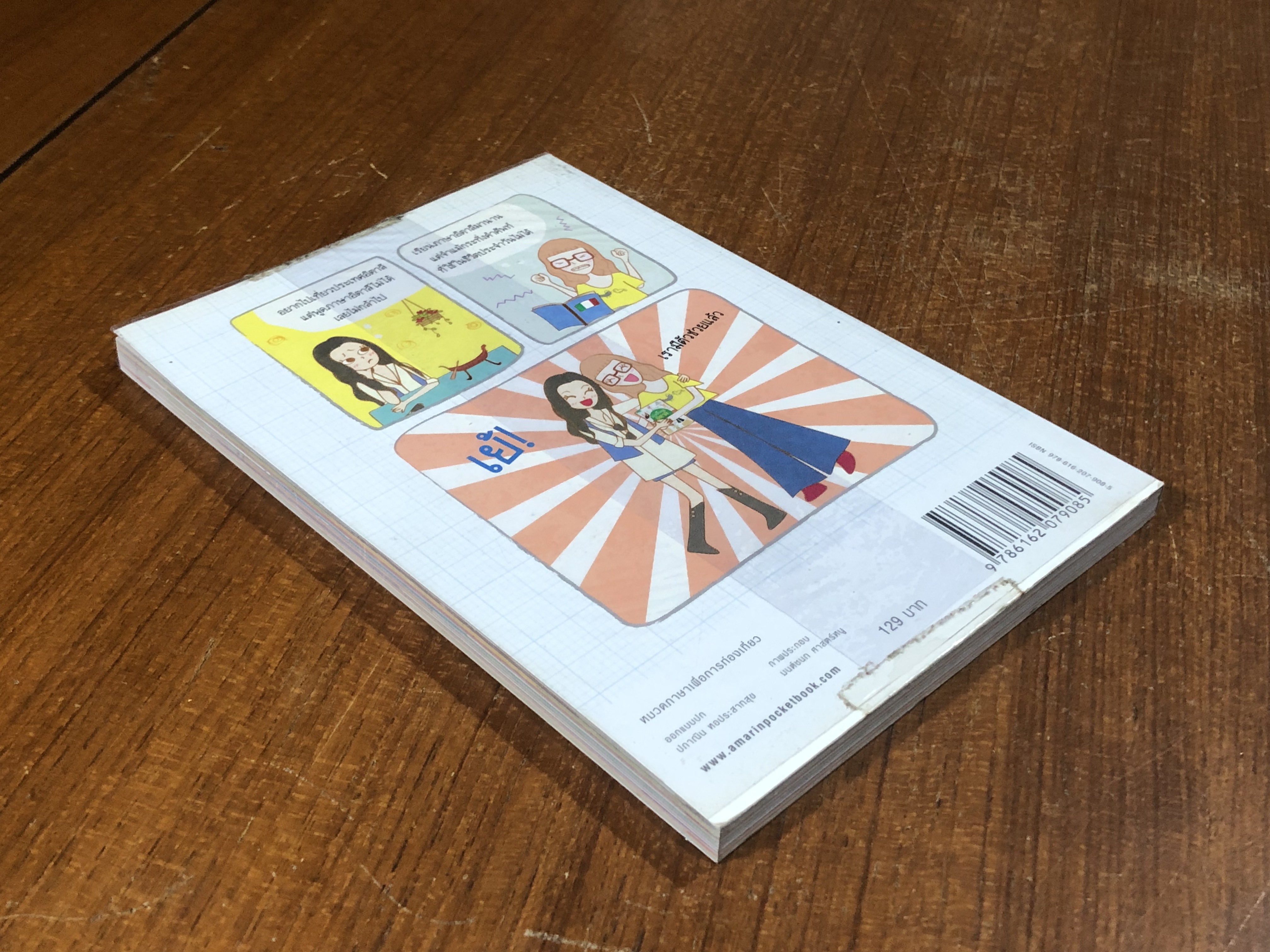 SURVIVOR อิตาลี พูดอิตาลีได้ ไปไหนก็สนุก