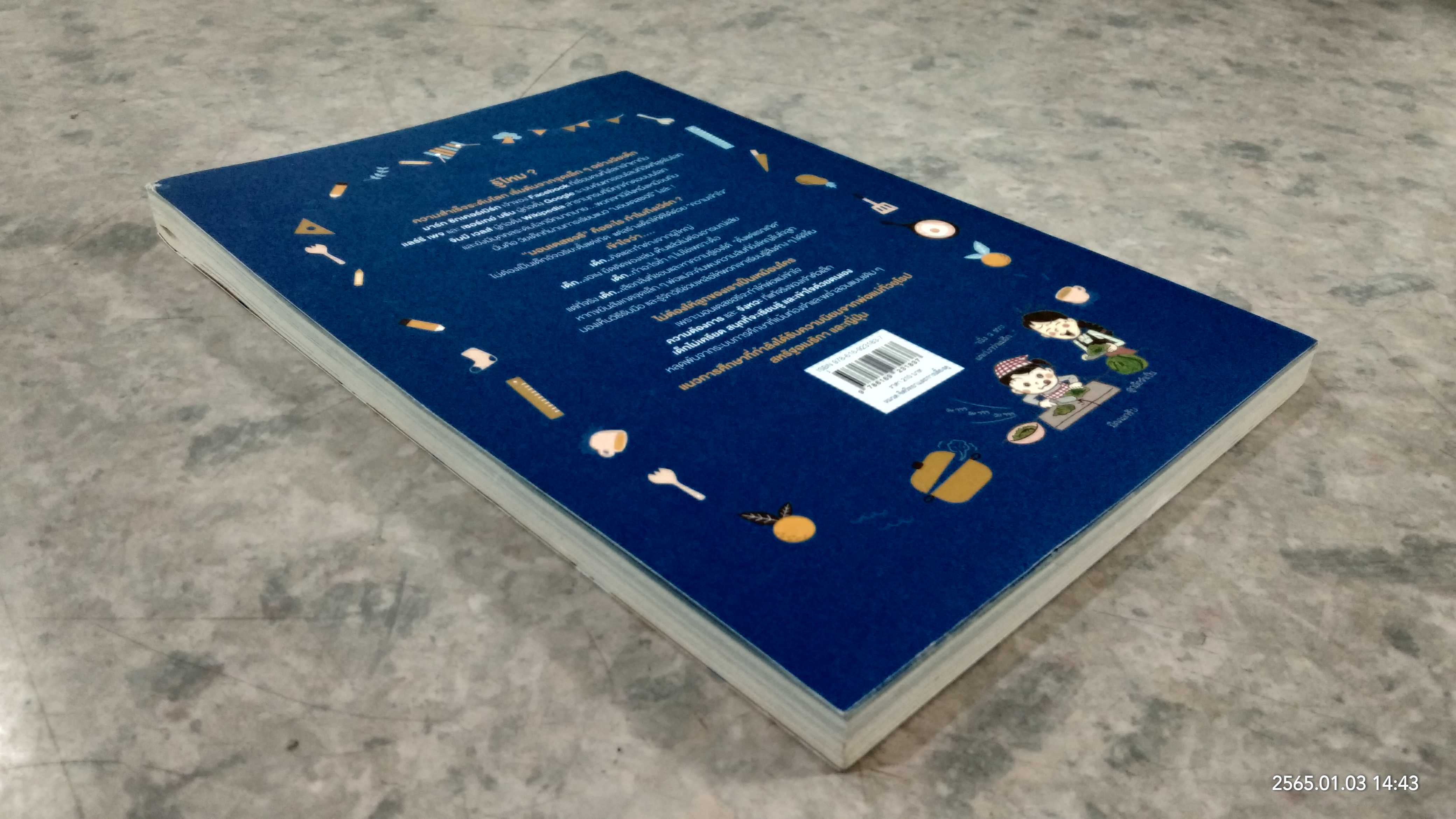 หนูทำได้ สไตล์ มอนเตสซอรี / คันนาริ มิกิ