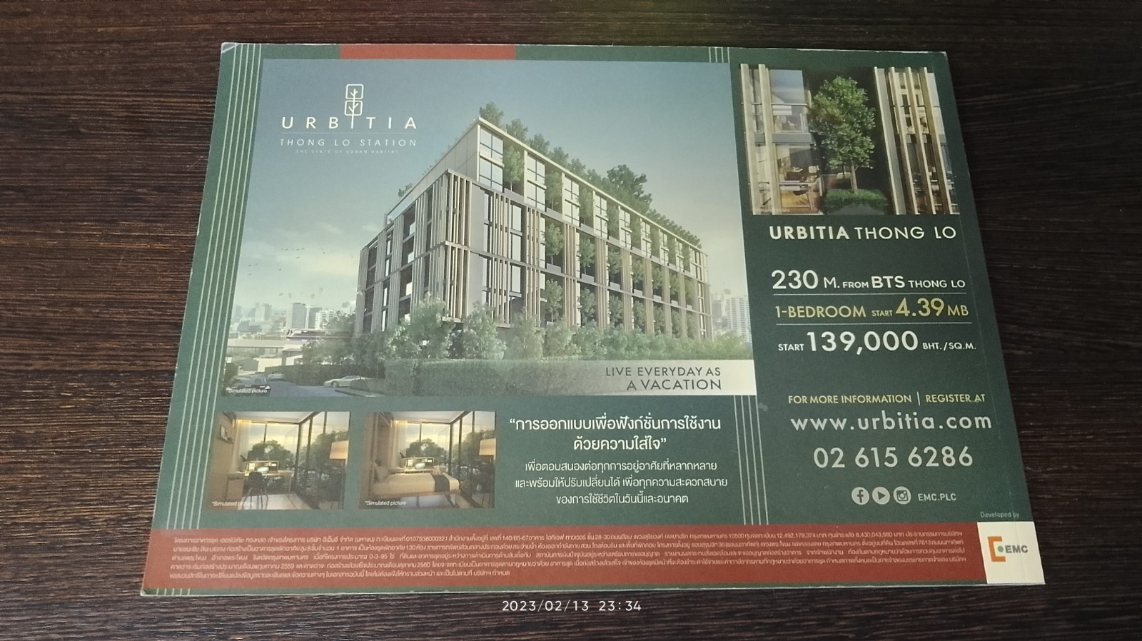 เต้นกินรำกินที่ Edinburgh / Babymime