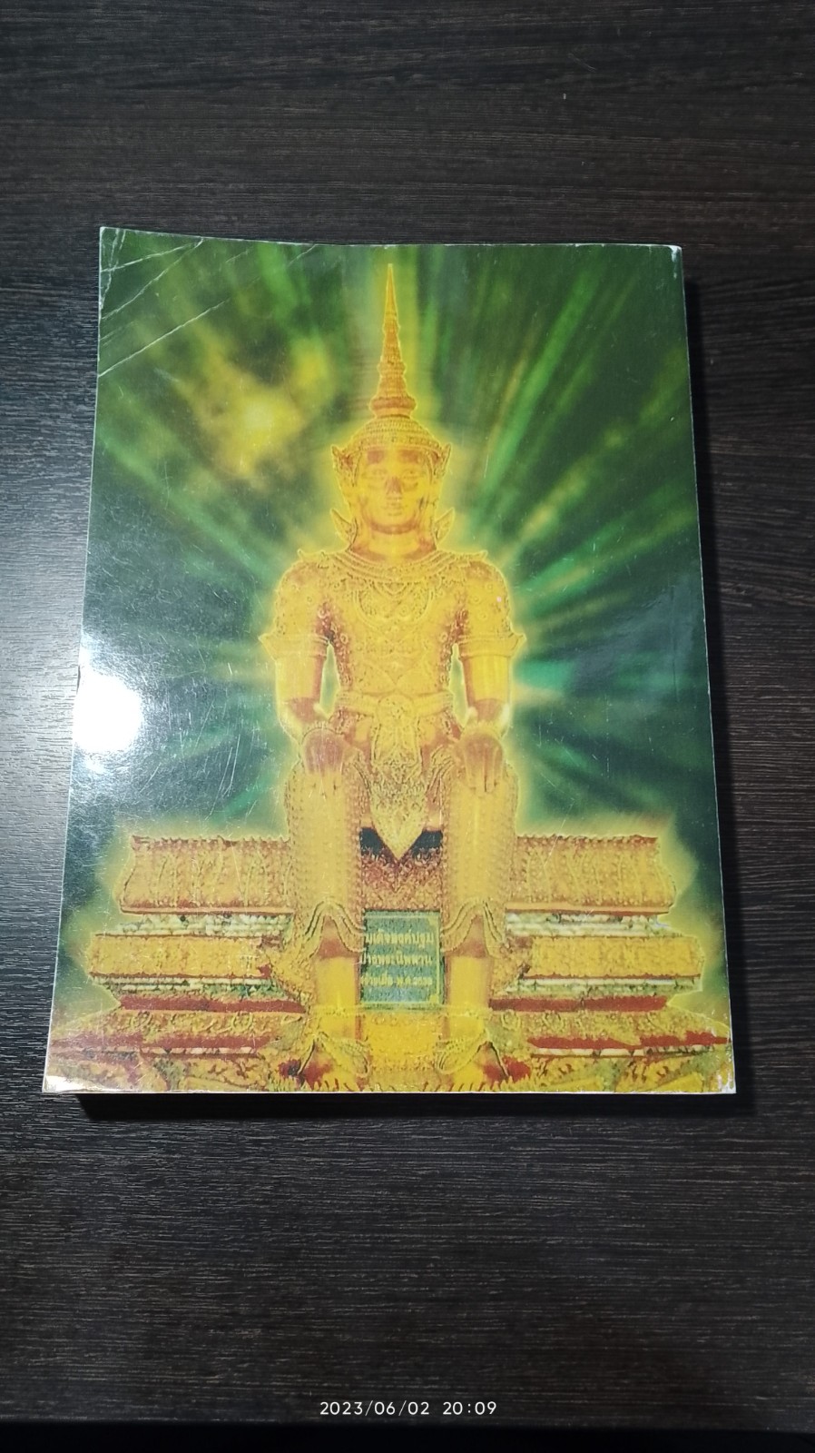 ตายไม่สูญ...แล้วไปไหน โดย หลวงพ่อพระราชพรหมยาน