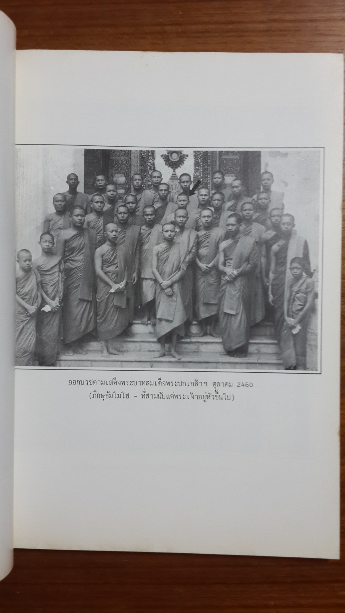 พระราชหัตถเลขาในพระบาทสมเด็จพระจอมเกล้าเจ้าอยู่หัว ภาคที่ ๕ และเรื่อง ชานพระศรี ของ เจ้าพระยมหินทรศักดิธำรง(เพ็ง เพ็ญกุล) พิมพ์เป็นอนุสรณ์ในงานพระราชทานเพลิงศพ ร.อ.หลวงอำนาจณรงค์ราญ (ไพฑูรย์ เพ็ญกุล)