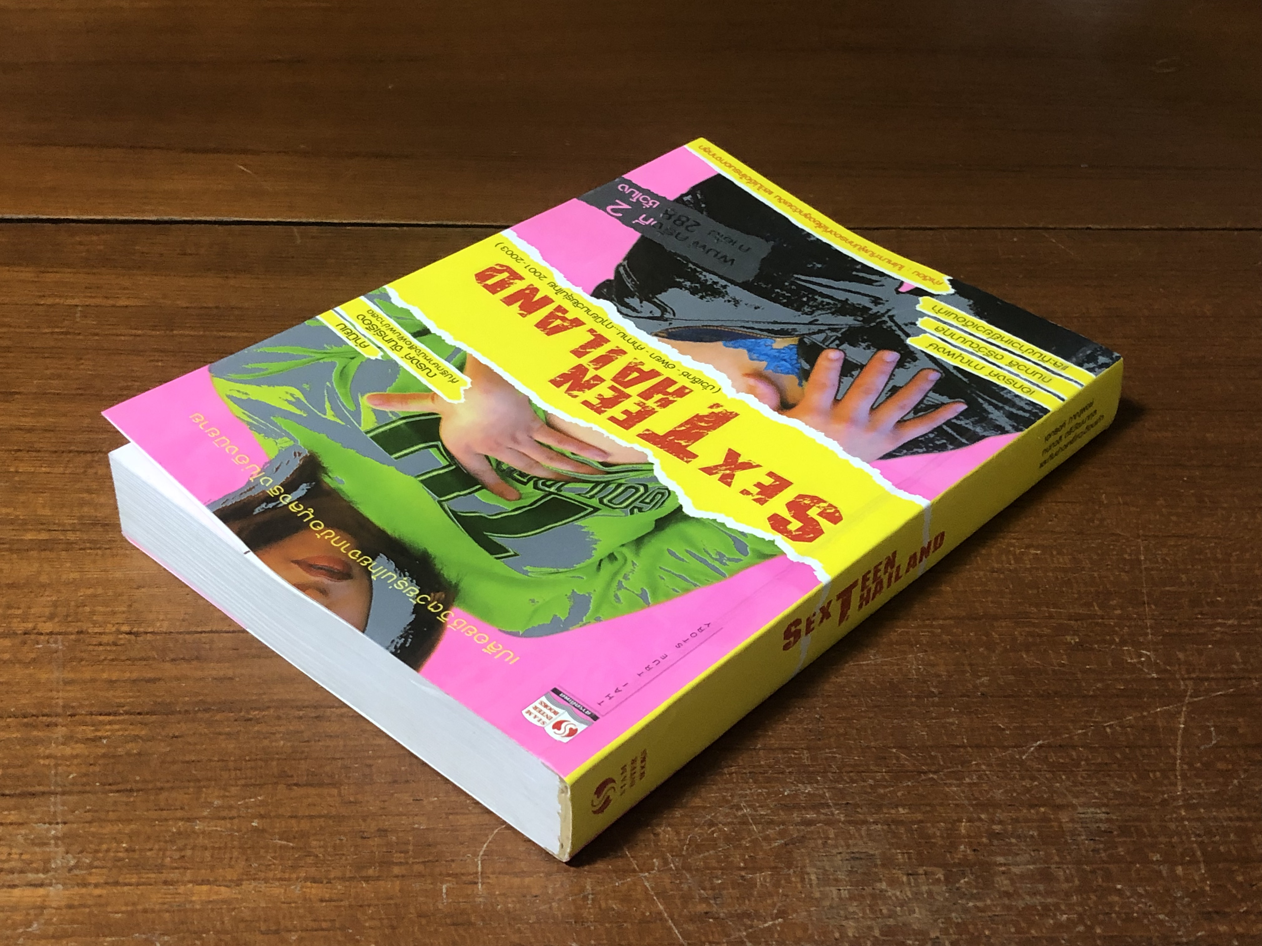 SSEXX TEEN THAILAND / เอกรงค์ ภาณุพงษ์, กนกวลี ตรีวัฒนากุล