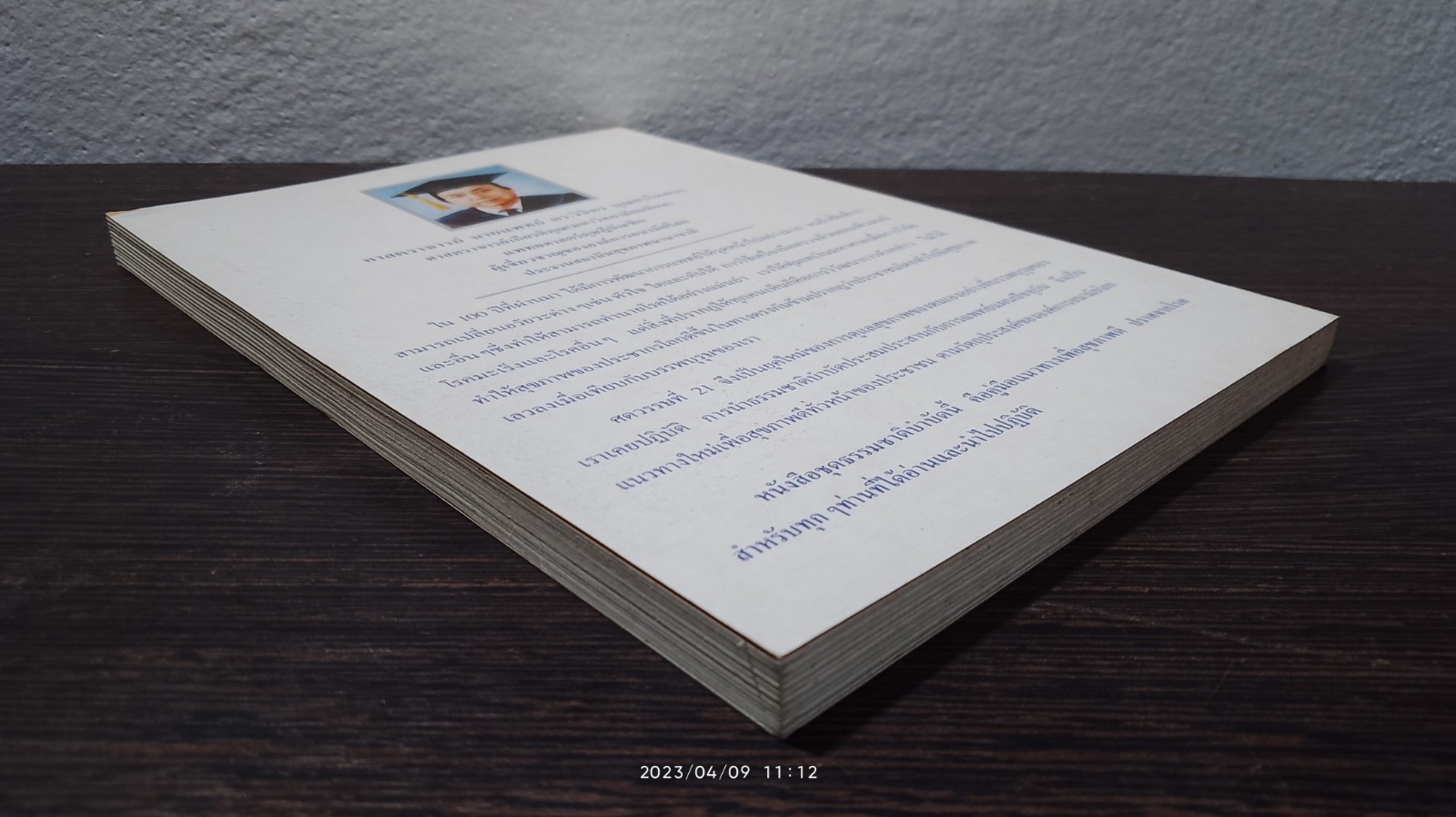 ธรรมชาติบำบัด 4 / ศ.นพ.ดร.วิจิตร บุณยะโหตระ