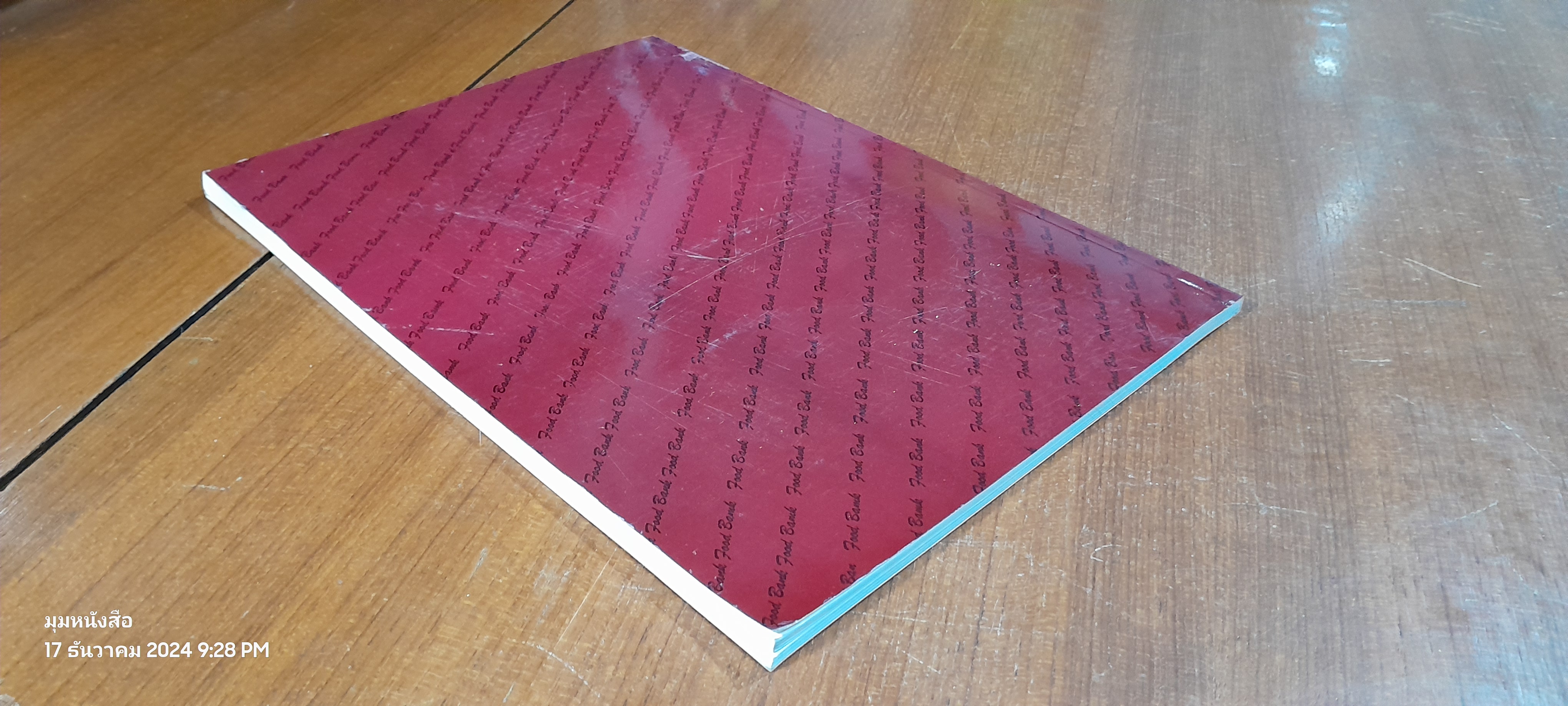 ป่าพื้นบ้าน อาหารชุมชน / กรมป่าไม้