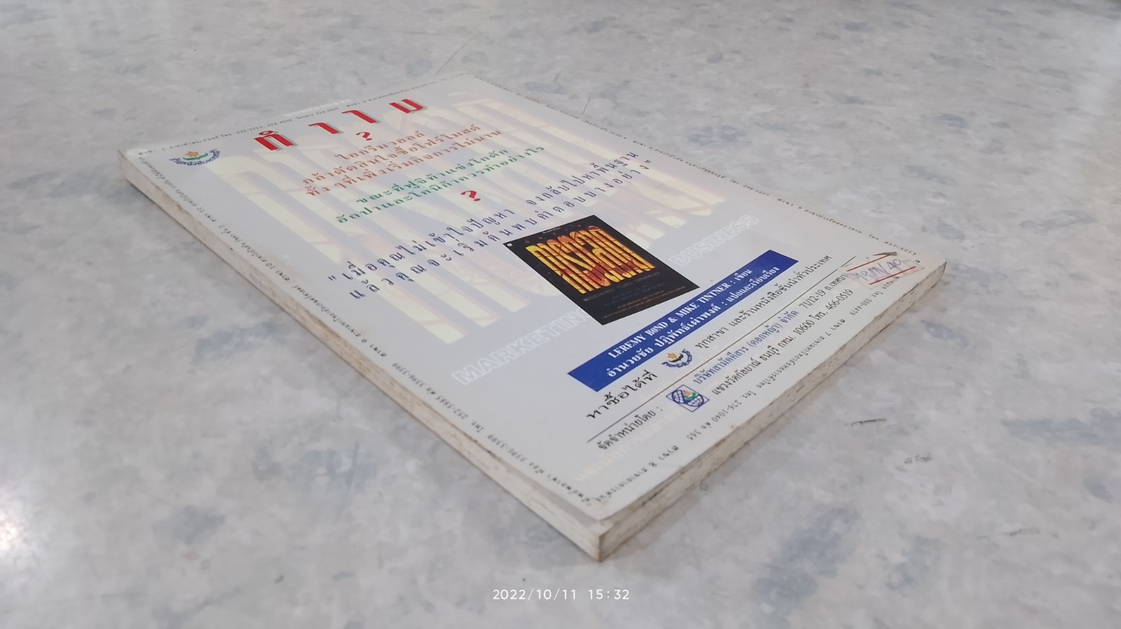WRITER MAGAZINE ปีที่ 1 ฉบับที่ 9