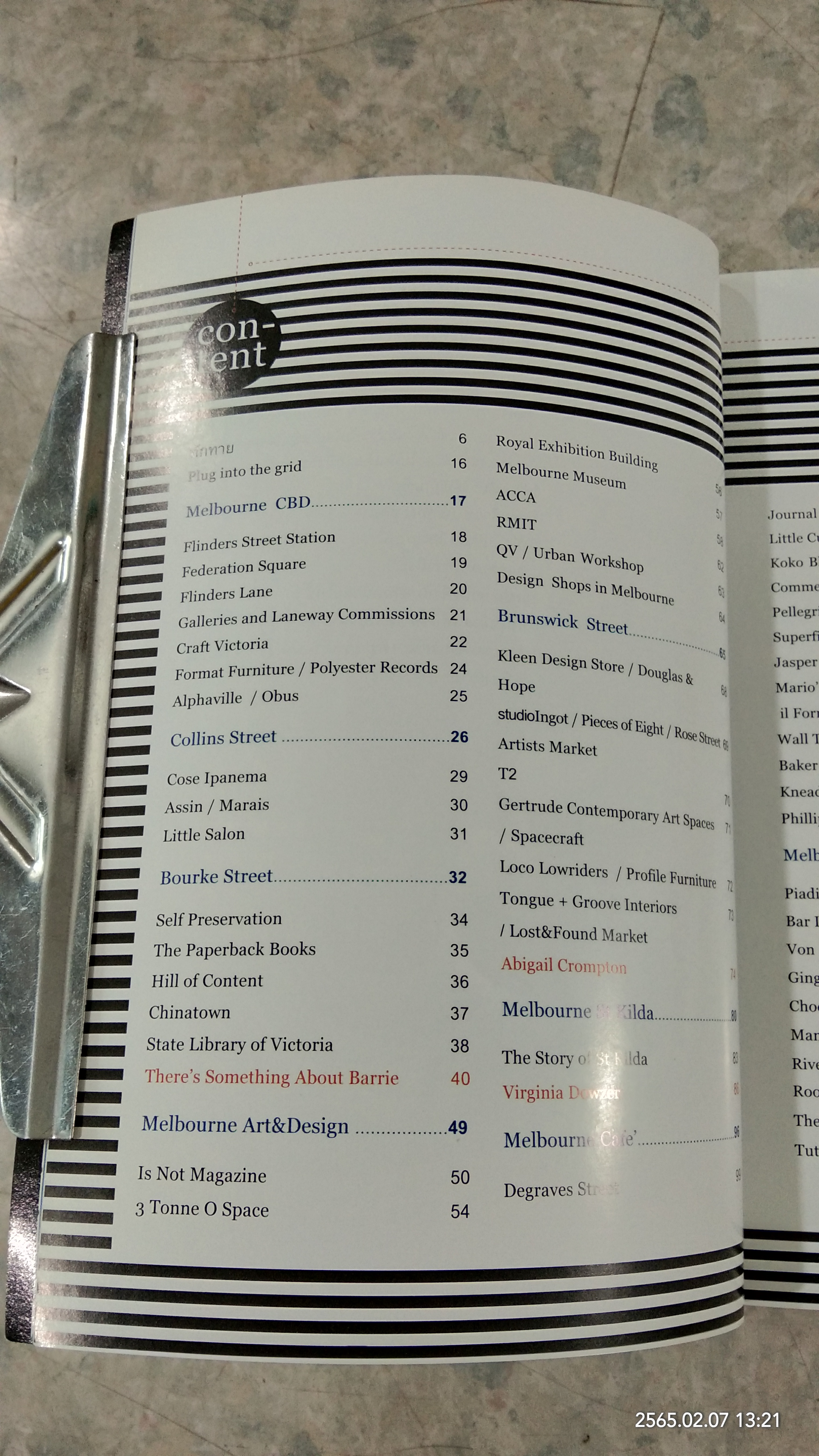 เก๋ไก๋ในเมลเบิร์น / สิริยากร พุกกะเวส