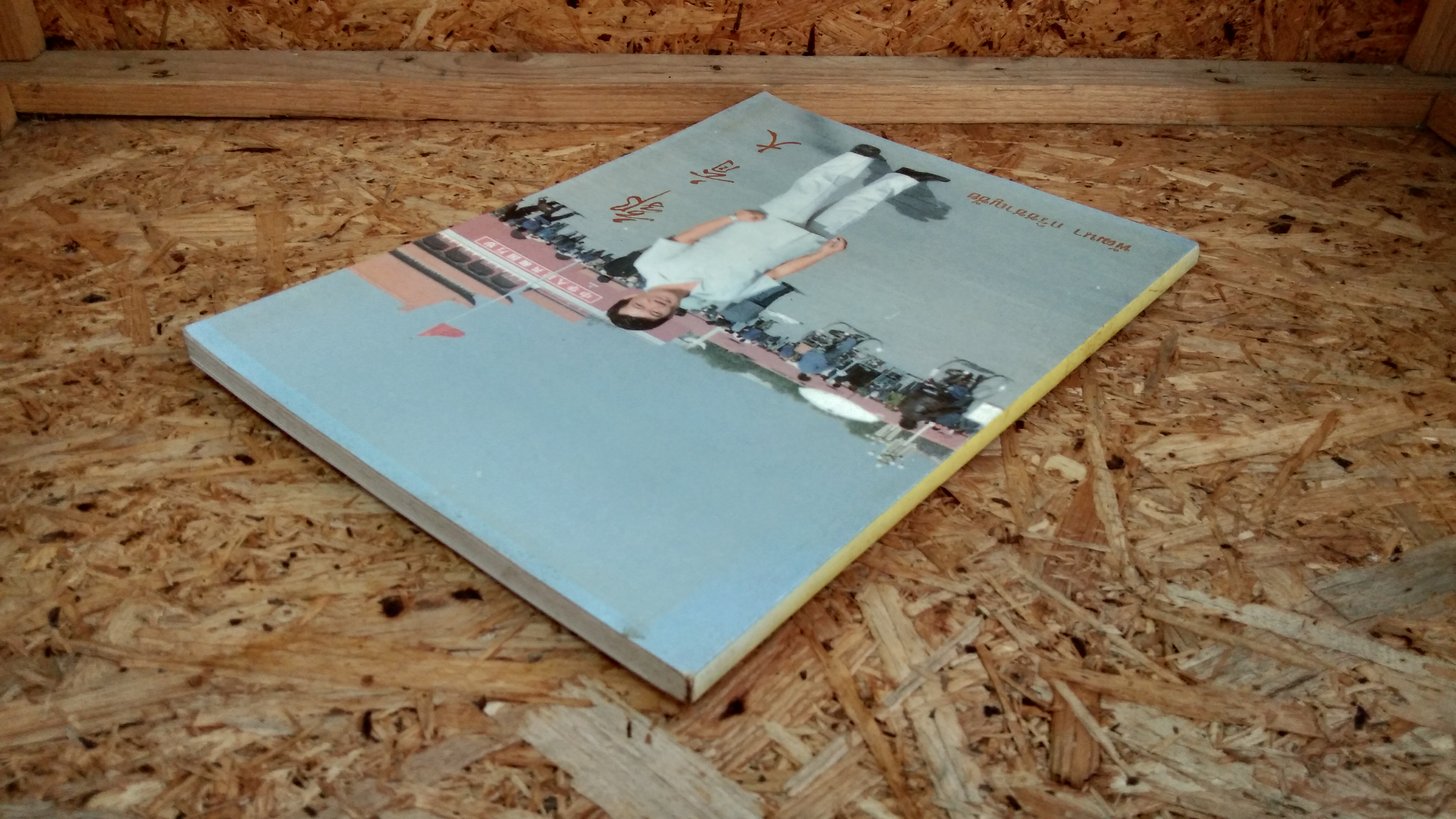 อนุสรณ์ในงานพระราชทานเพลิงศพ นายพัฒนา กริชชาญชัย