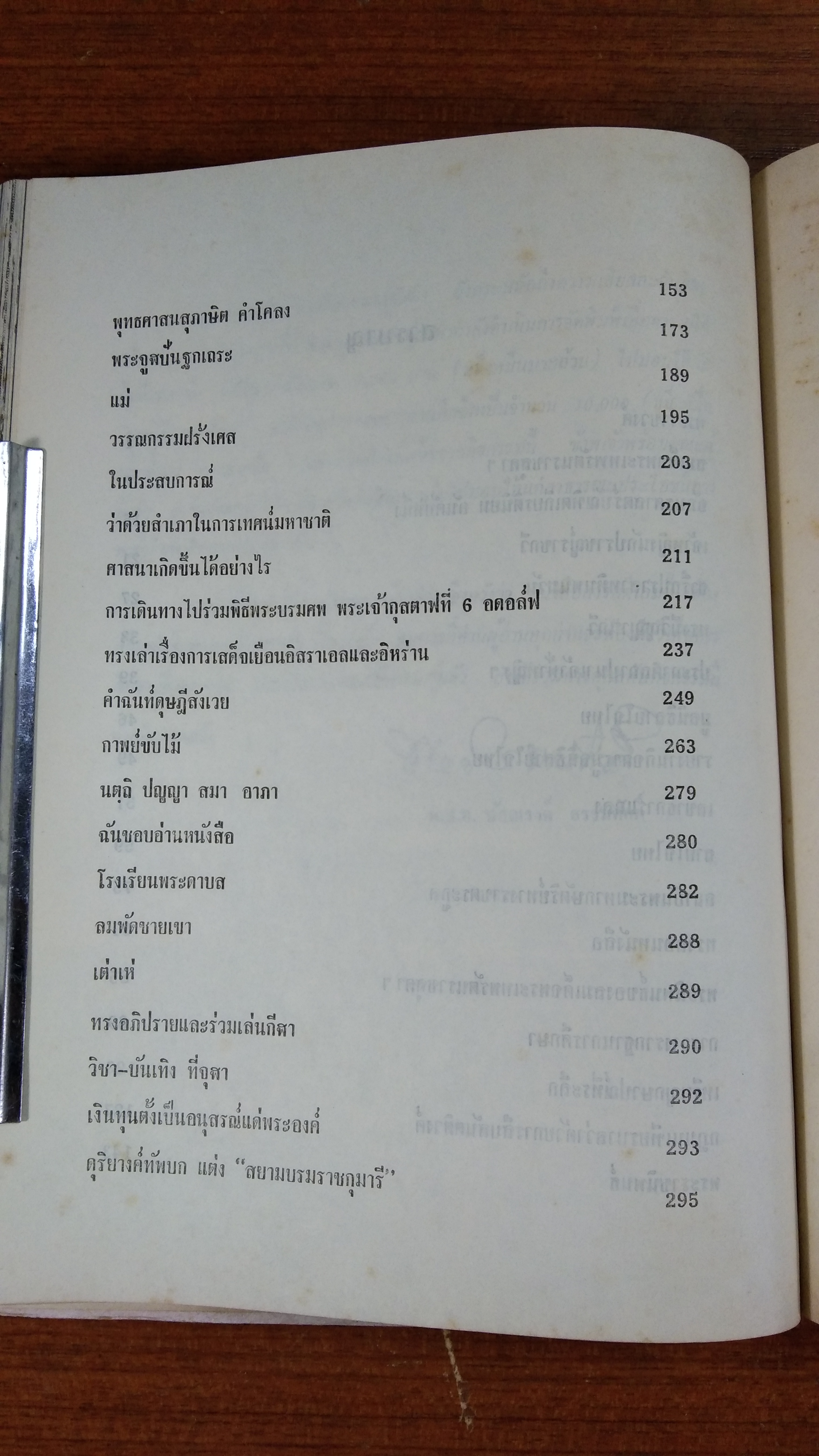 สมเด็จพระเทพรัตนราชสุดา เจ้าฟ้ามหาจักรีสิรินธร รัฐสิมาคุณากรปิยชาติ สยามบรมราชกุมารี