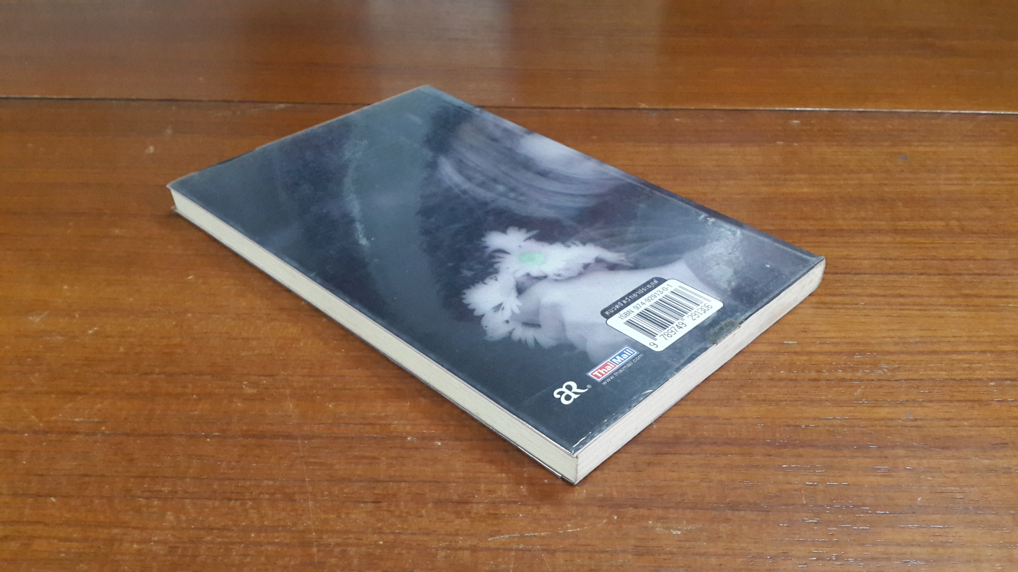 สิบข้อคิด...มุมมองเรื่องเวลา / โบดิล จอนส์สัน