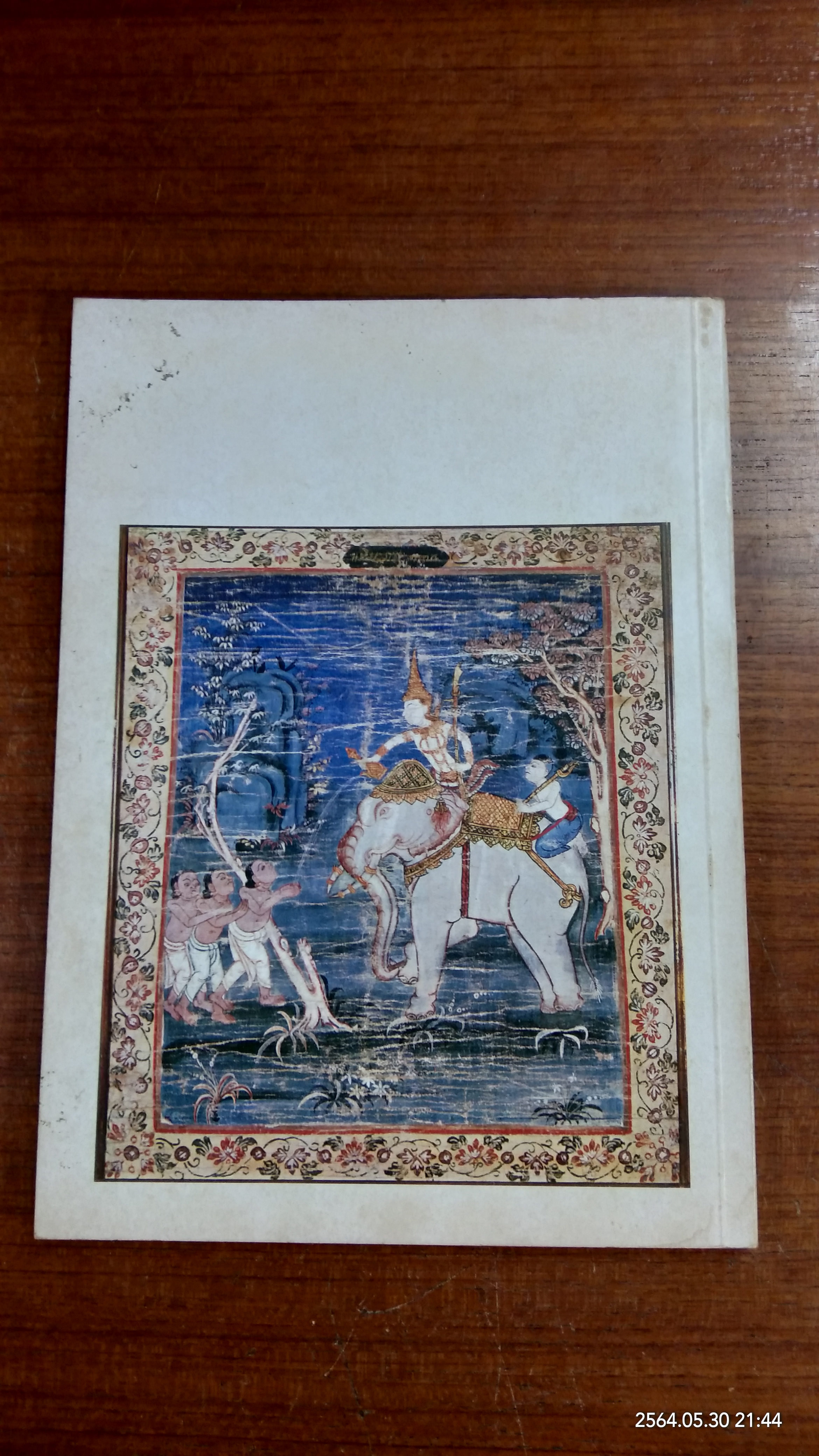 VISAKHA PUJA B.E. 2522 (1979)