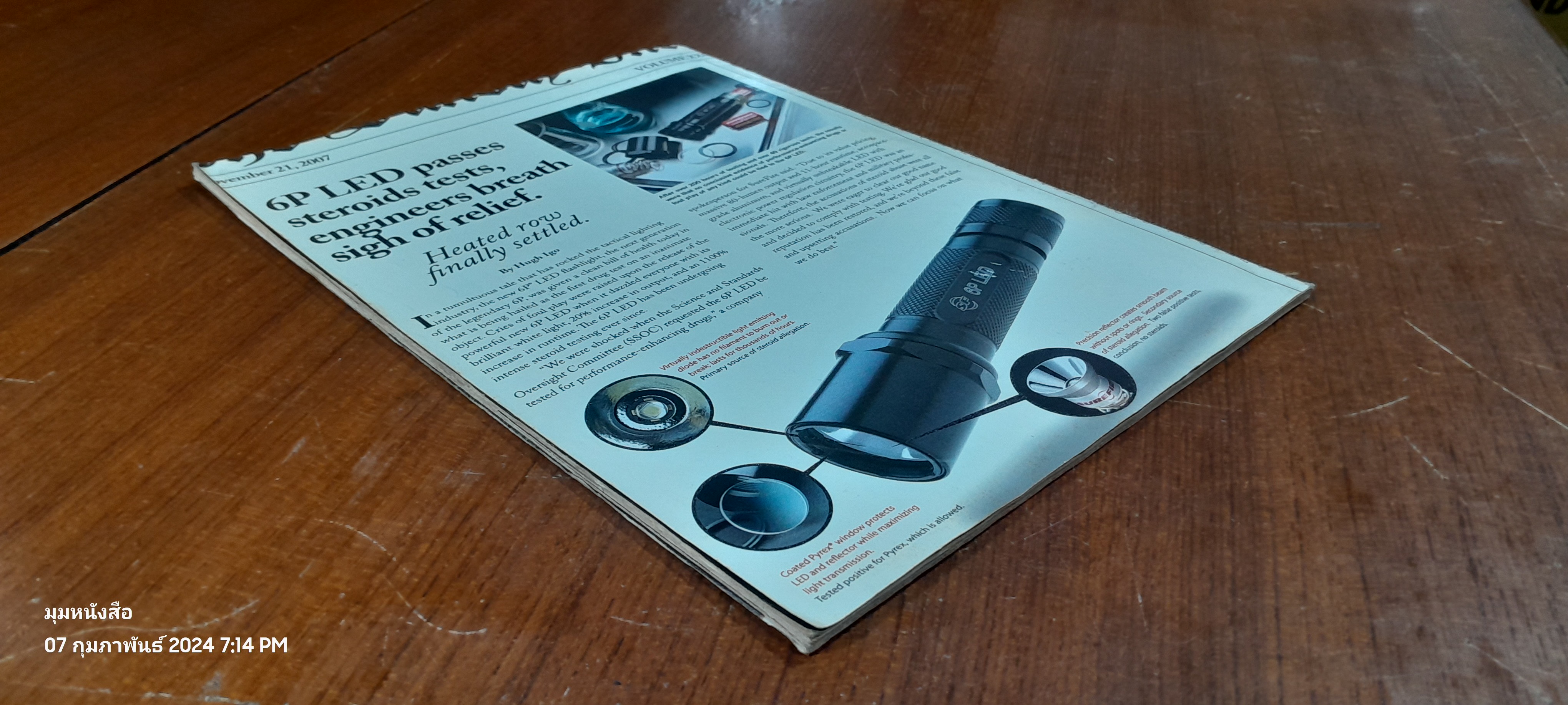 TACTICAL KNIVES MAGAZINE : MAR 2008