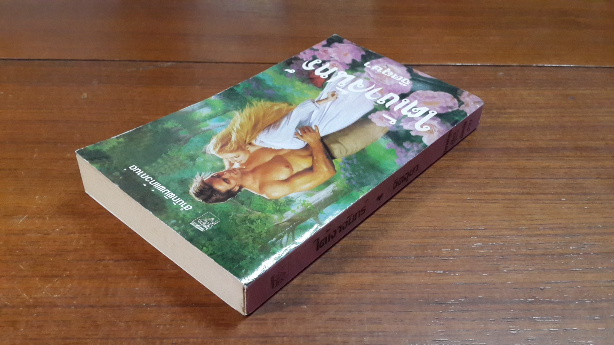 ใต้เงาจันทร์ / จิตอุษา แปล