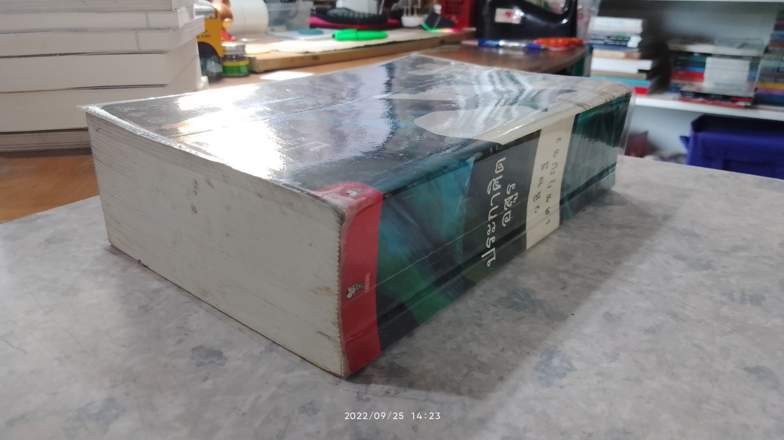 ประกาศิตอสูร / พล.ต.อ. วสิษฐ เดชกุญชร