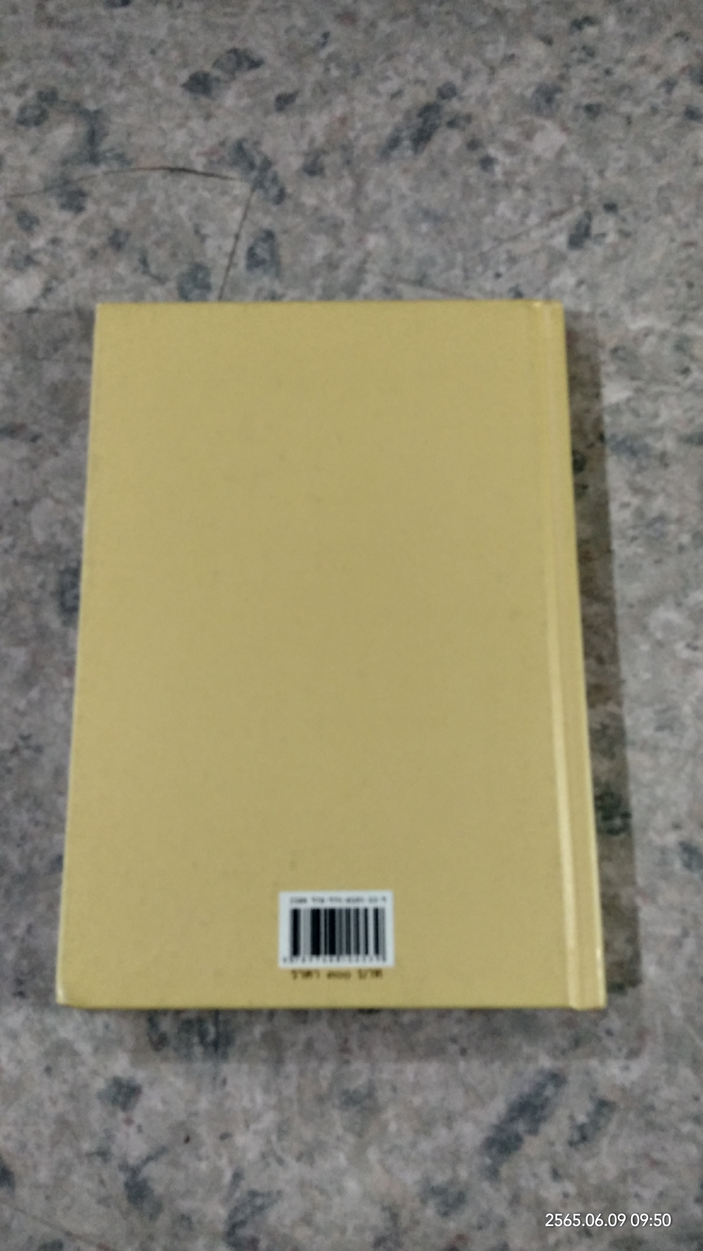 อุปนิษัท คัมภีร์เพื่อความสงบศานติ / กั่งแก้ว อัตถากร แปล