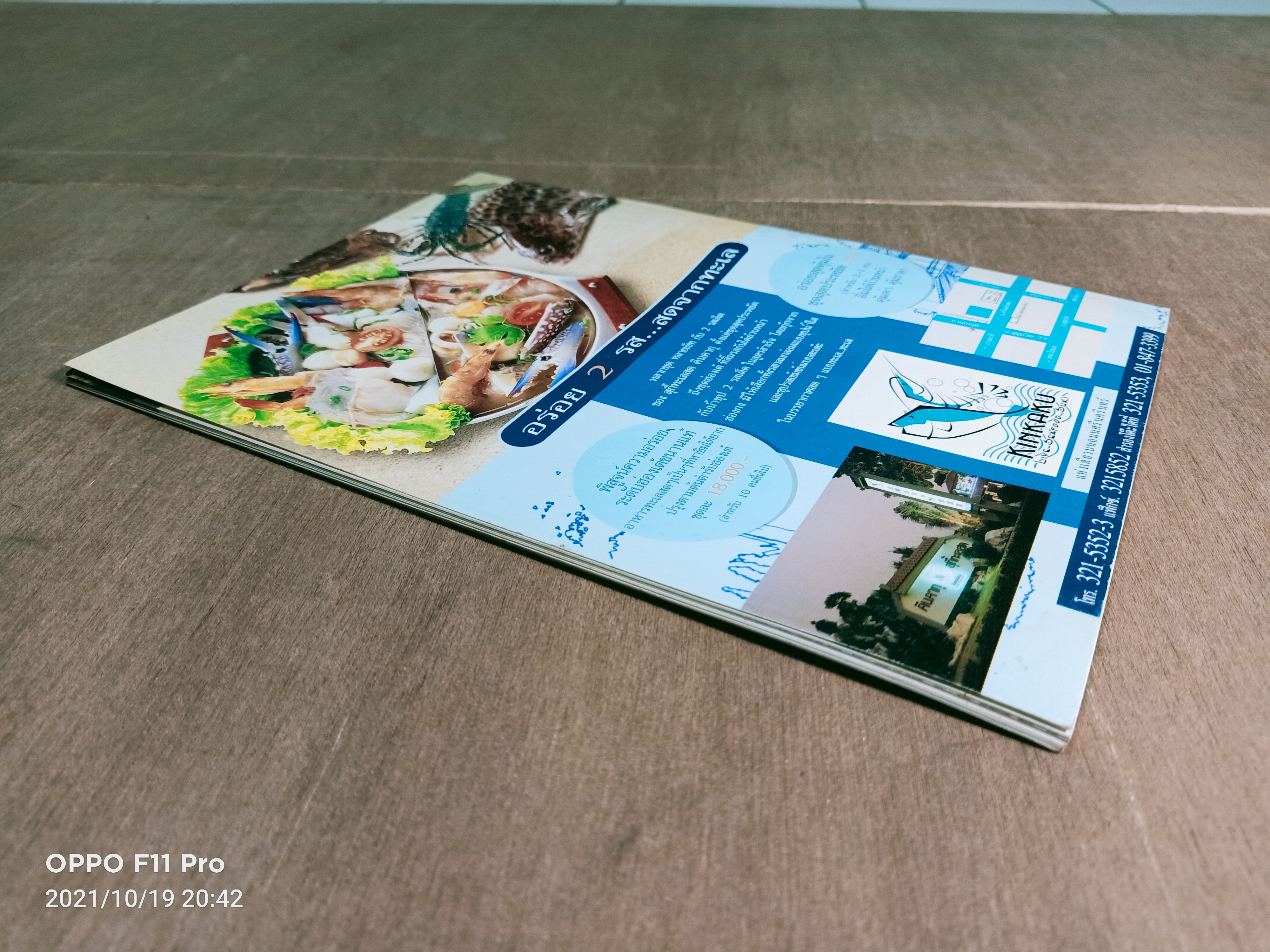 หมูแดง-เป็ดย่าง สไตล์ฮ่องกง / เกรียงศักดิ์ อนันต์พลูทรัพย์ ทวีสักดิ์ เกษปทุม