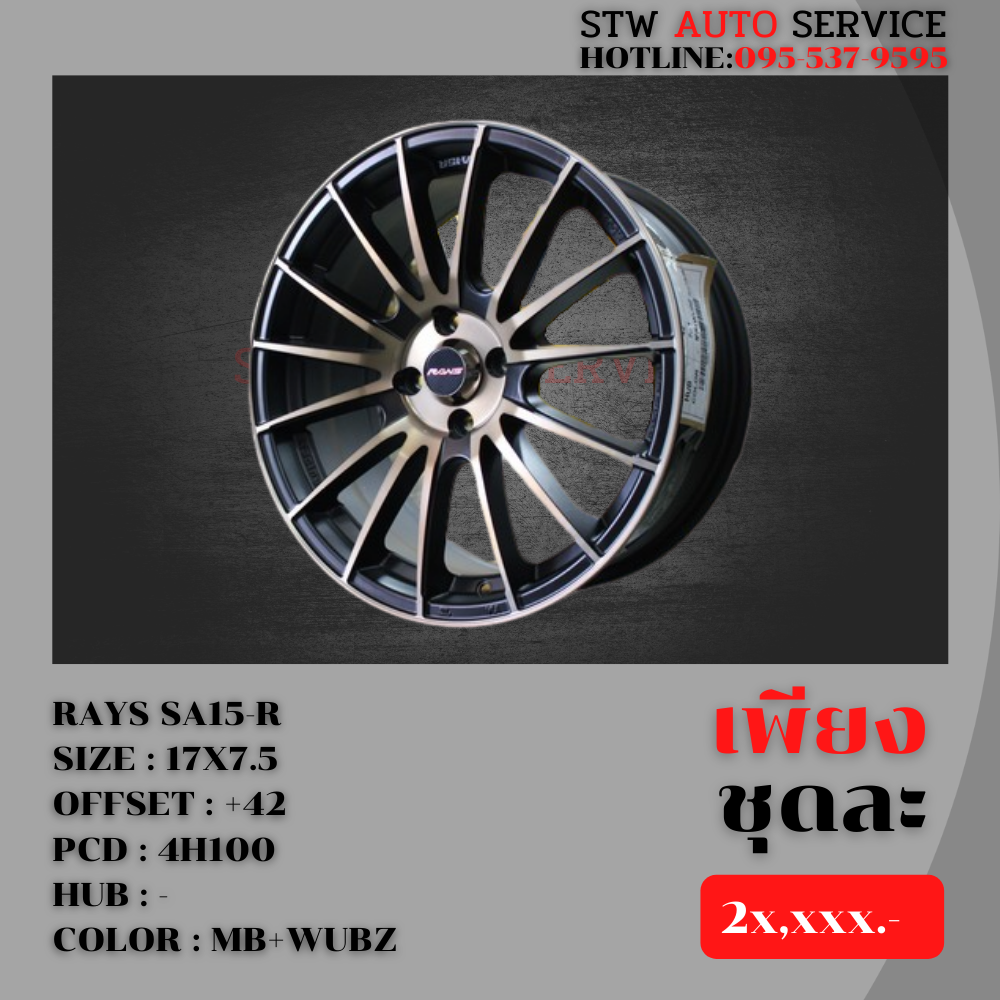 แม็กซ์ 17" RAYS SA15-R 4H100