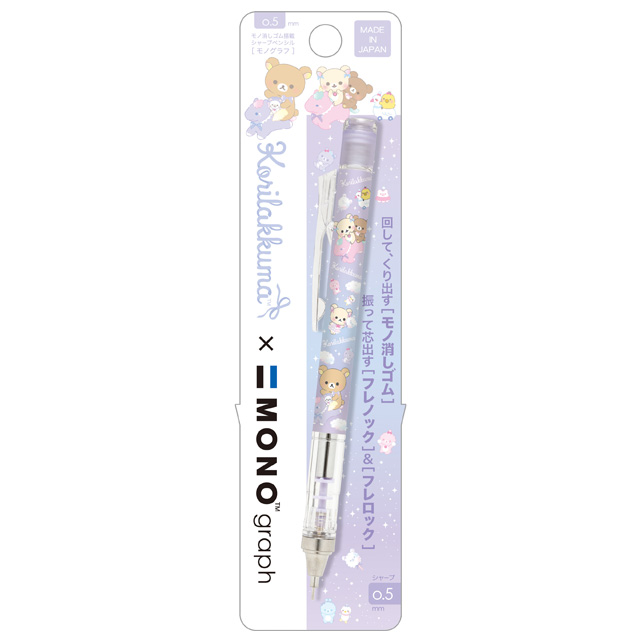 ดินสอกดเขย่าไส้ Tombow MONO graph ลาย Rilakkuma Sky Curling Cotton Candy