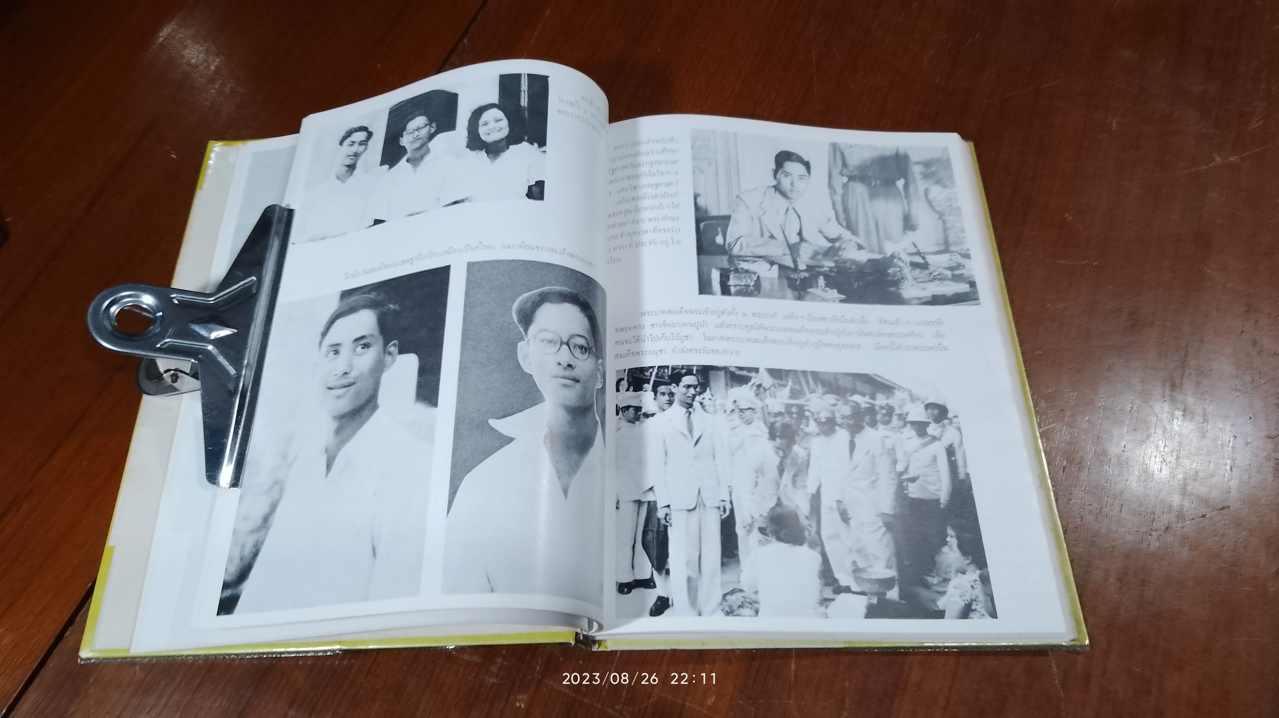 สมุดภาพ ภ.ป.ร. 5 ธันวาคม 2511