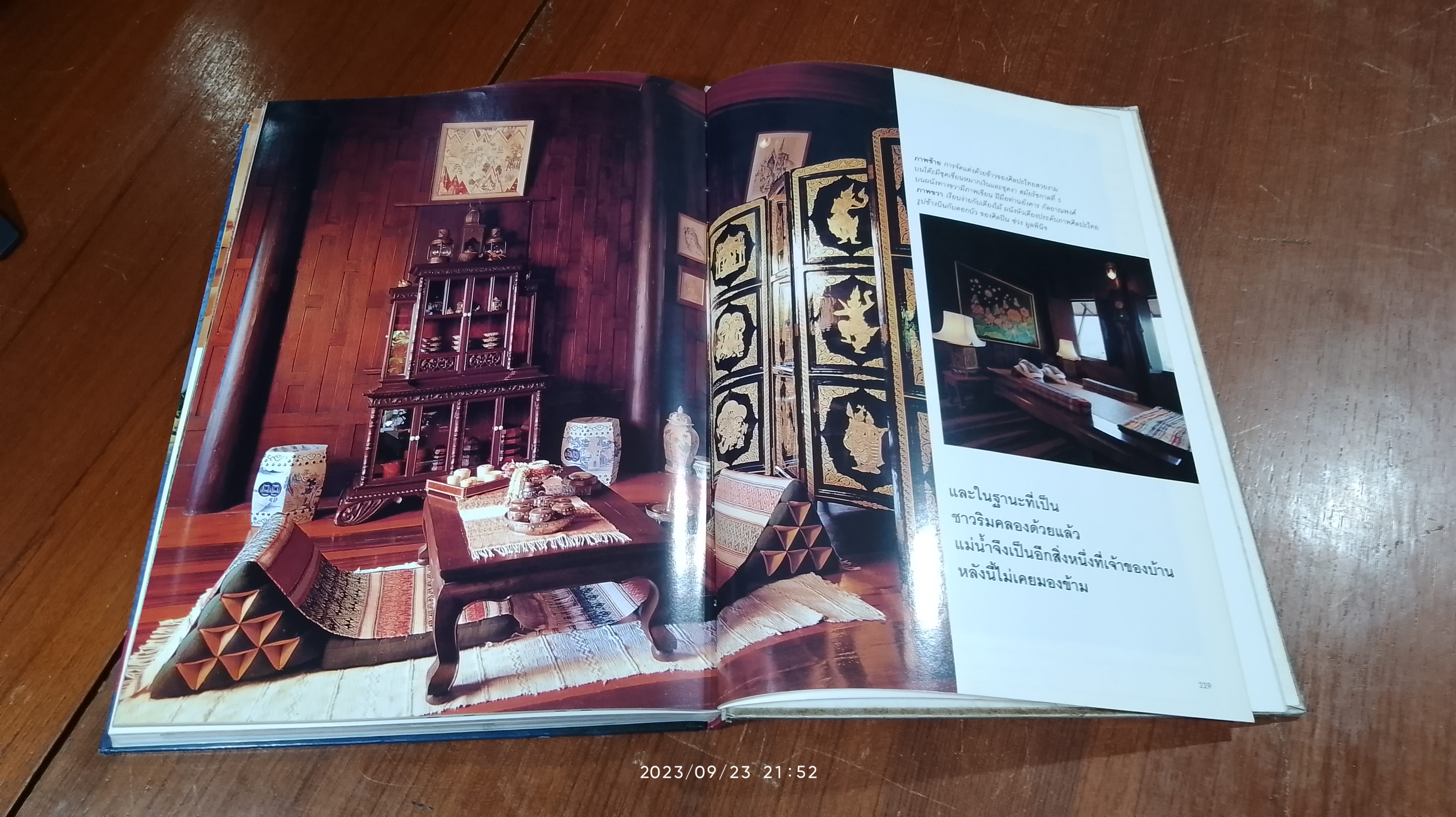 คอลเล็คชั่น แอนด์ เฮ้าส์ SPECIAL : บ้านริมน้ำ