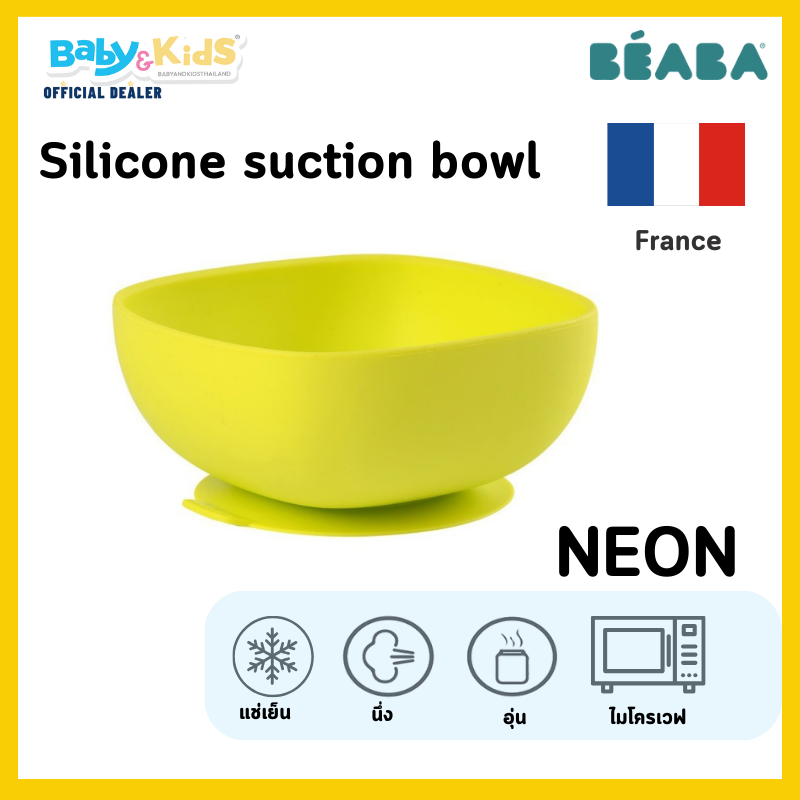 BEABA ชามซิลิโคนก้นดูด Silicone Suction Bowl - Neon