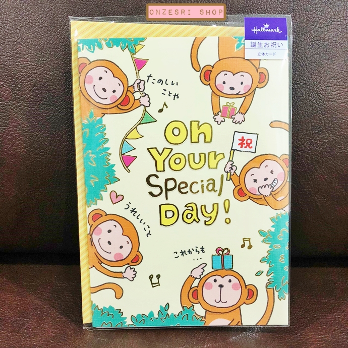 Pop Up Birthday Card จาก Hallmark Japan การ์ดอวยพรวันเกิดลายน้องลิงญี่ปุ่น เขียนด้านหลังได้ มาพร้อมซอง ขนาด 15.4 x 10.8 ซม.