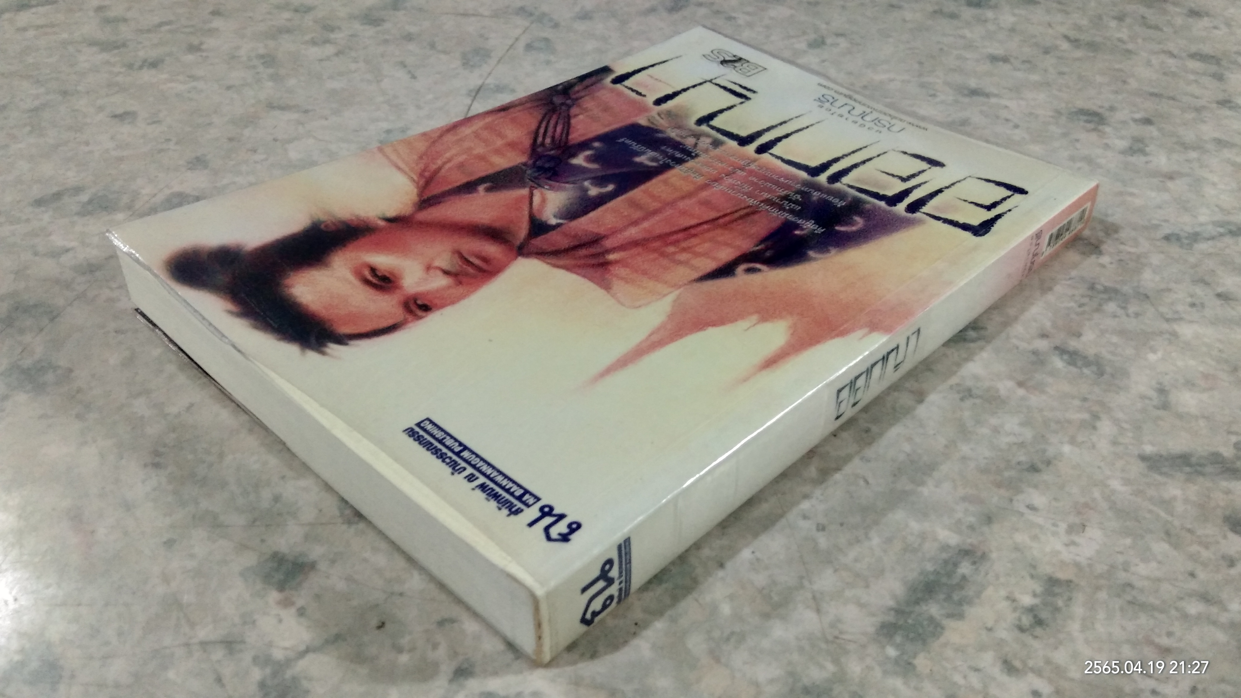 ออกญา / กรกุณารี
